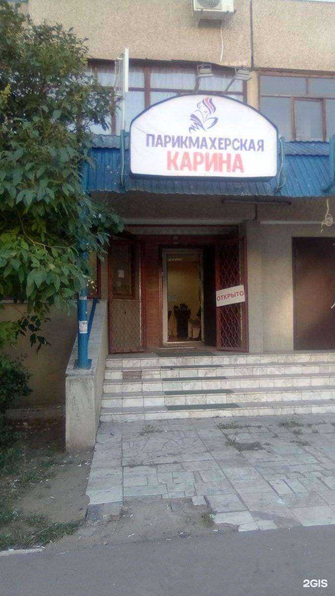 Отзывы на компанию Карина в Тольятти c фото