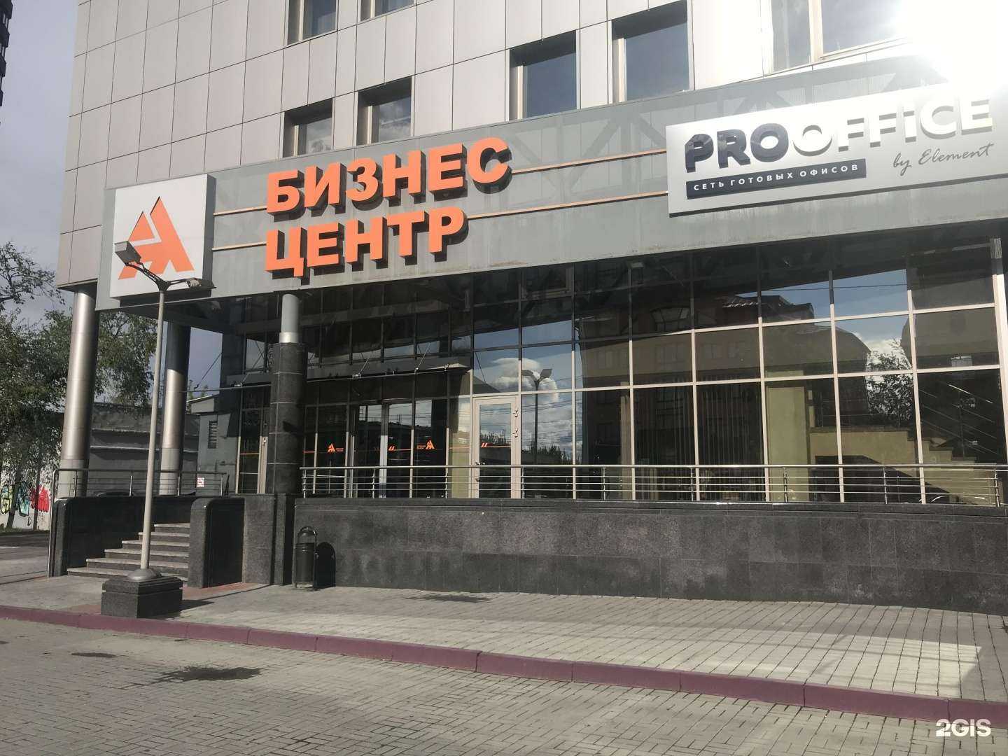 Отзывы на компанию Алс Консалтинг в Челябинске c фото