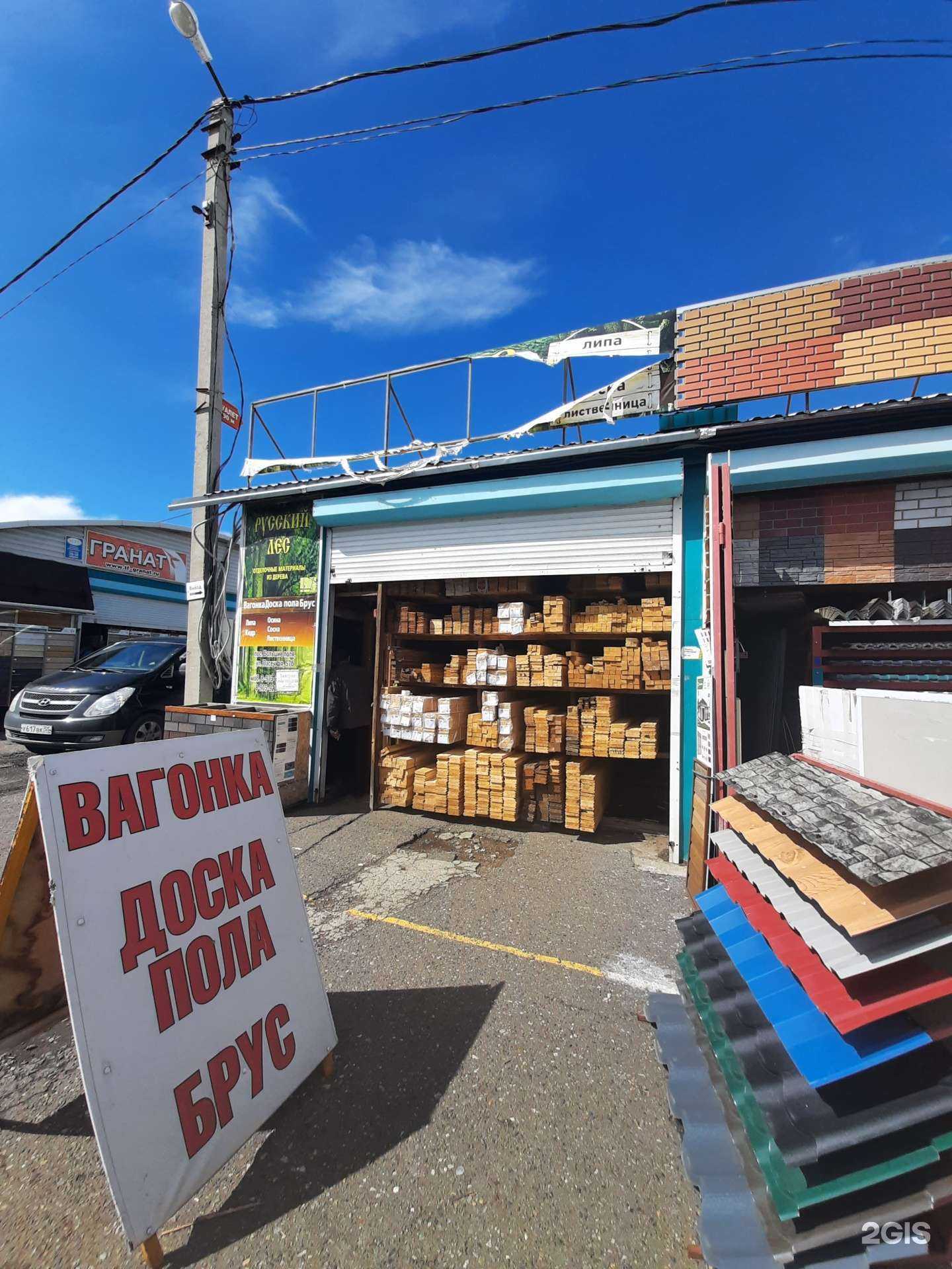 Отзывы на компанию Русский лес в Омске c фото