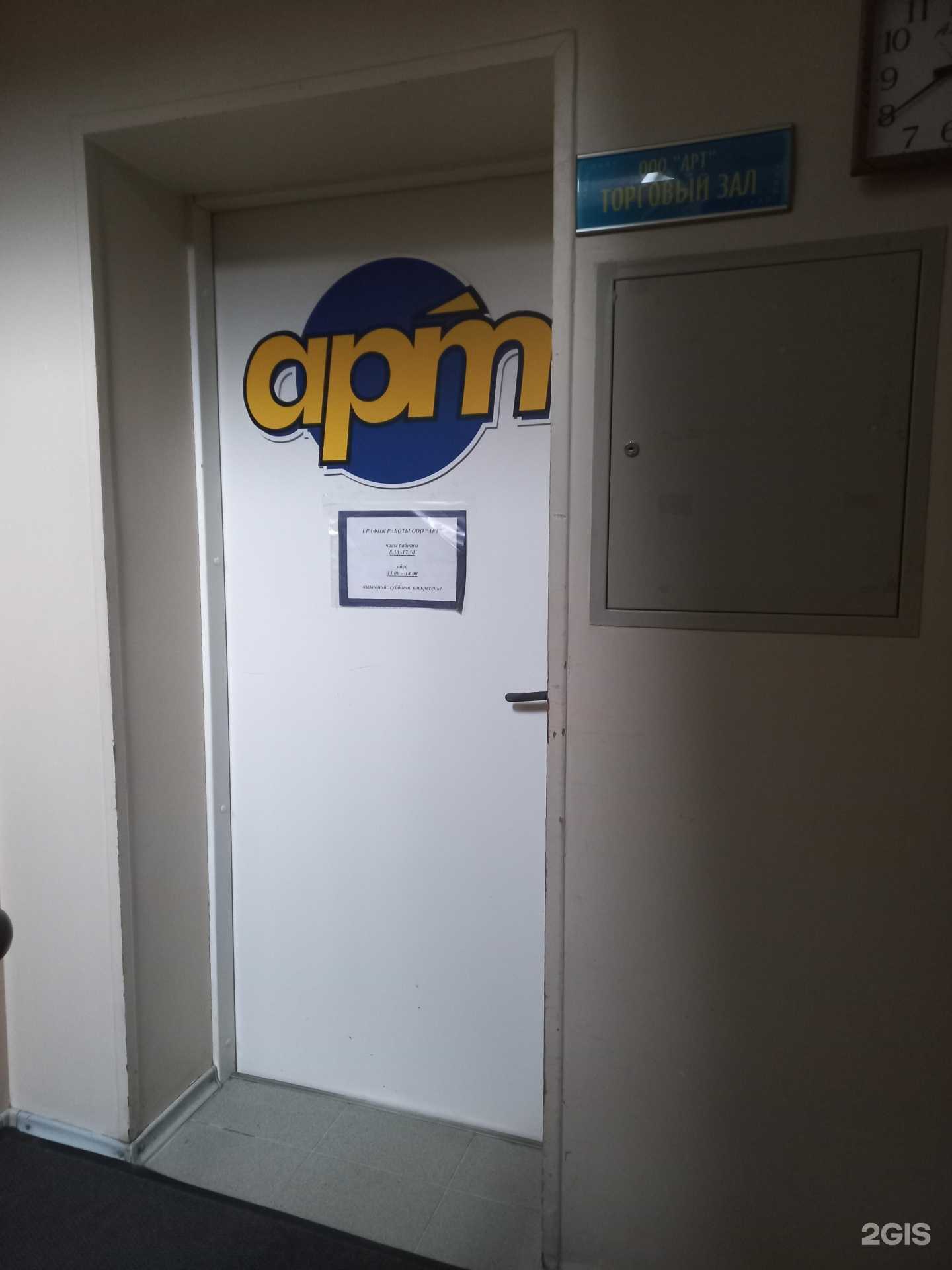 Отзывы на компанию Арт в г. Тольятти c фото