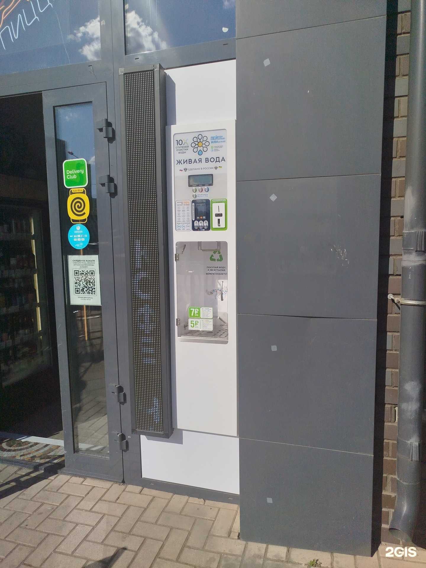 Отзывы на компанию Живая вода в Коммунарке c фото