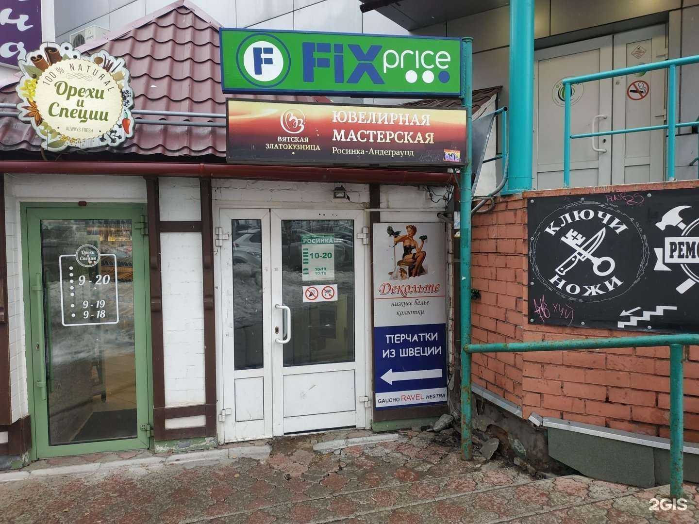 Отзывы на компанию Декольте в г. Киров c фото