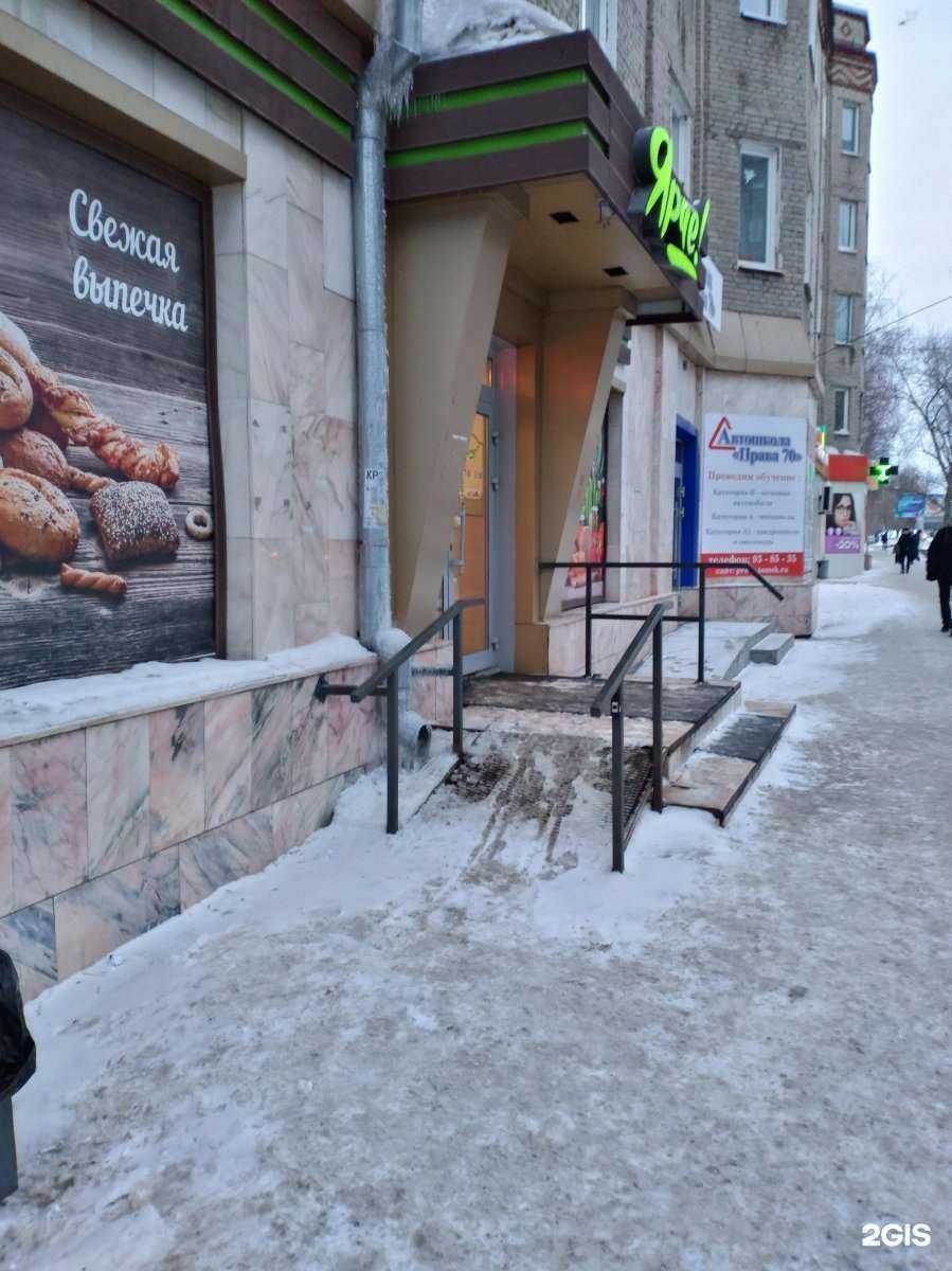 Отзывы на компанию Аптека Вита в Томске c фото - фотография 2 из 2