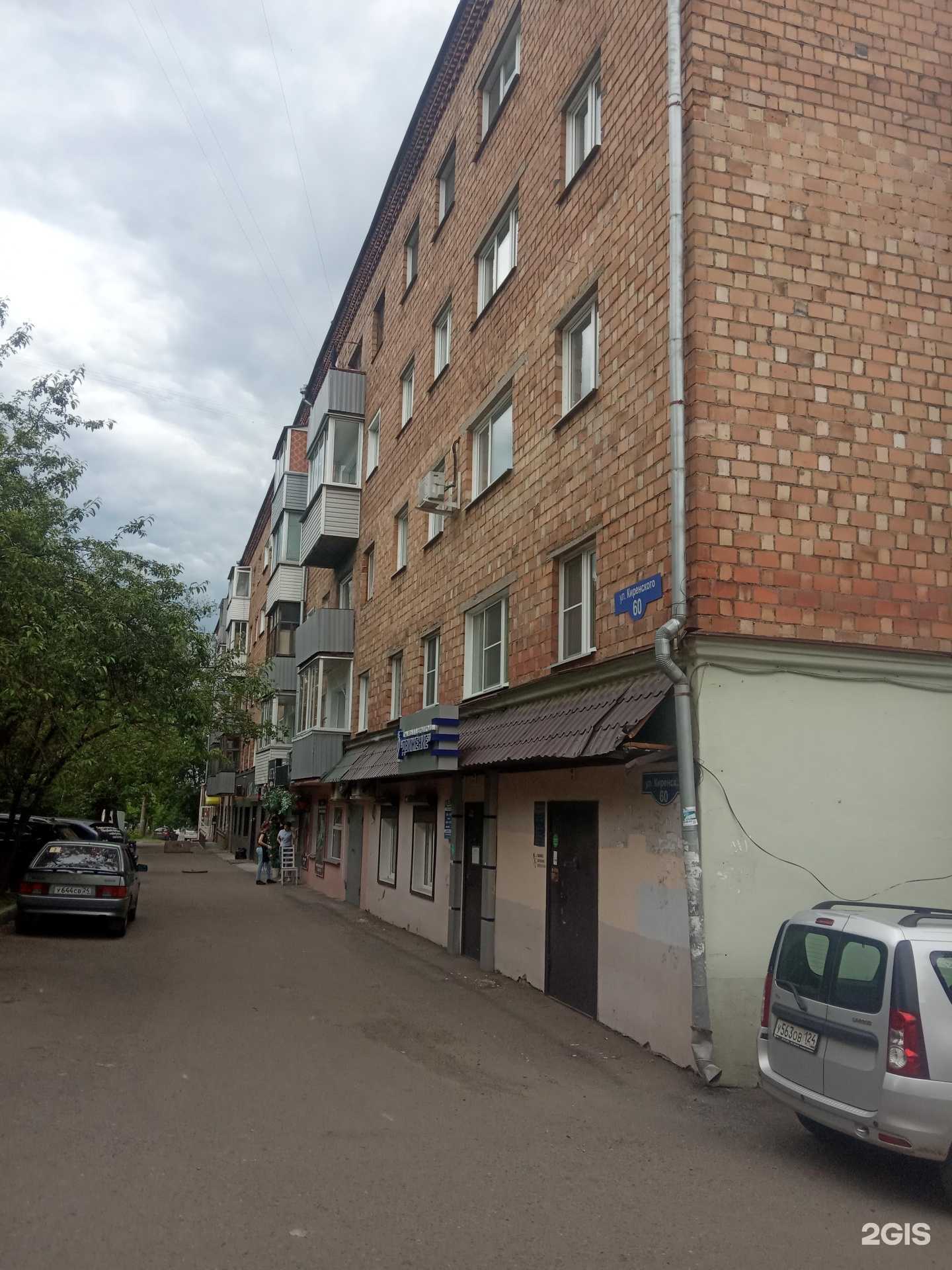 Отзывы на компанию Свадебный рай в Красноярске c фото - фотография 2 из 2