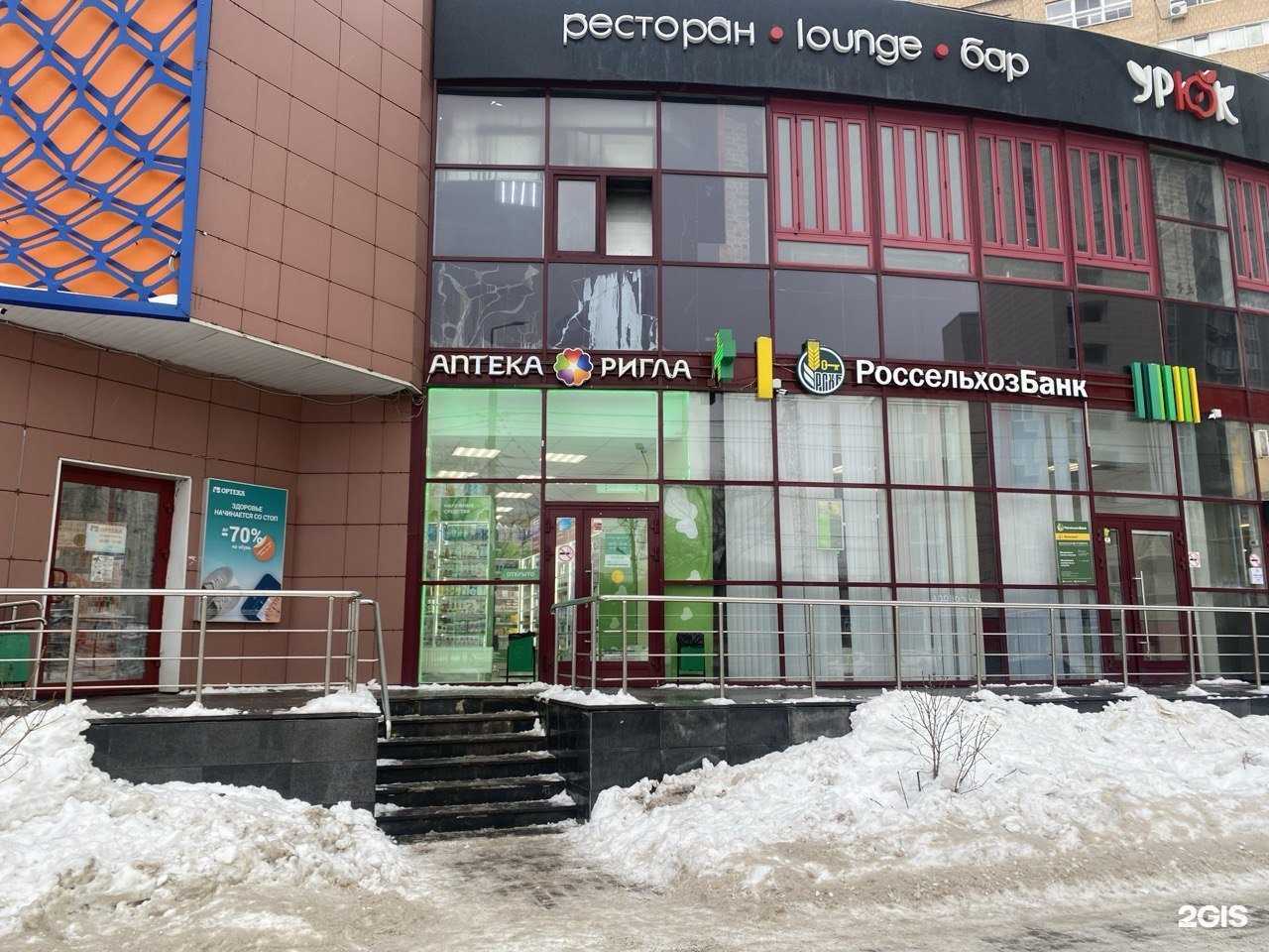 Отзывы на компанию Ригла в Химках c фото