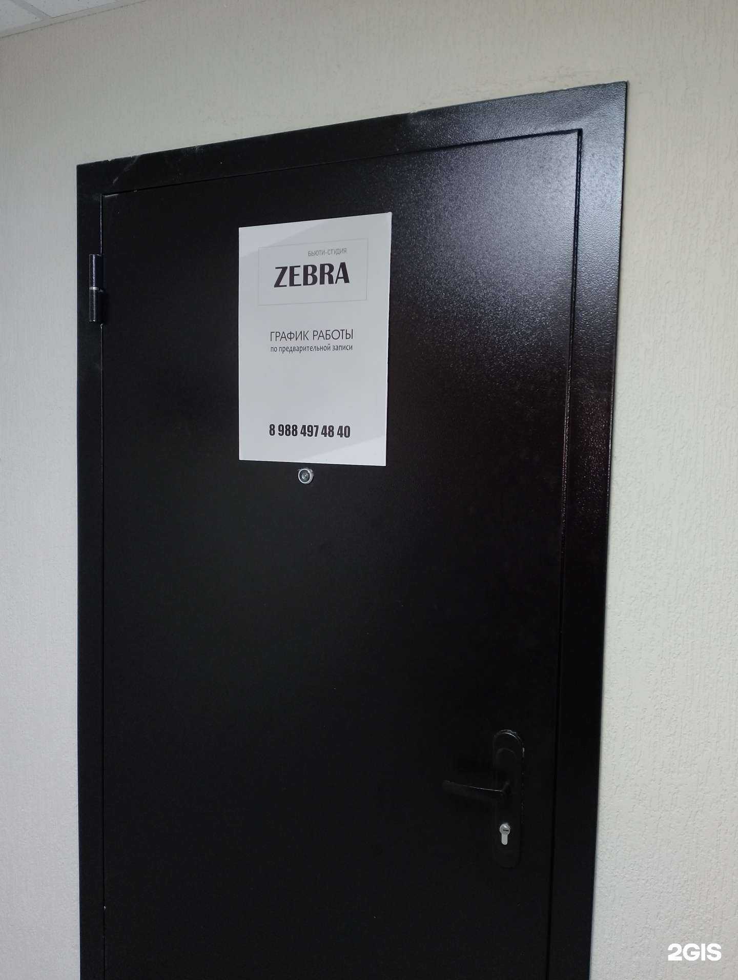 Отзывы на компанию Zebra в г. Волжский c фото