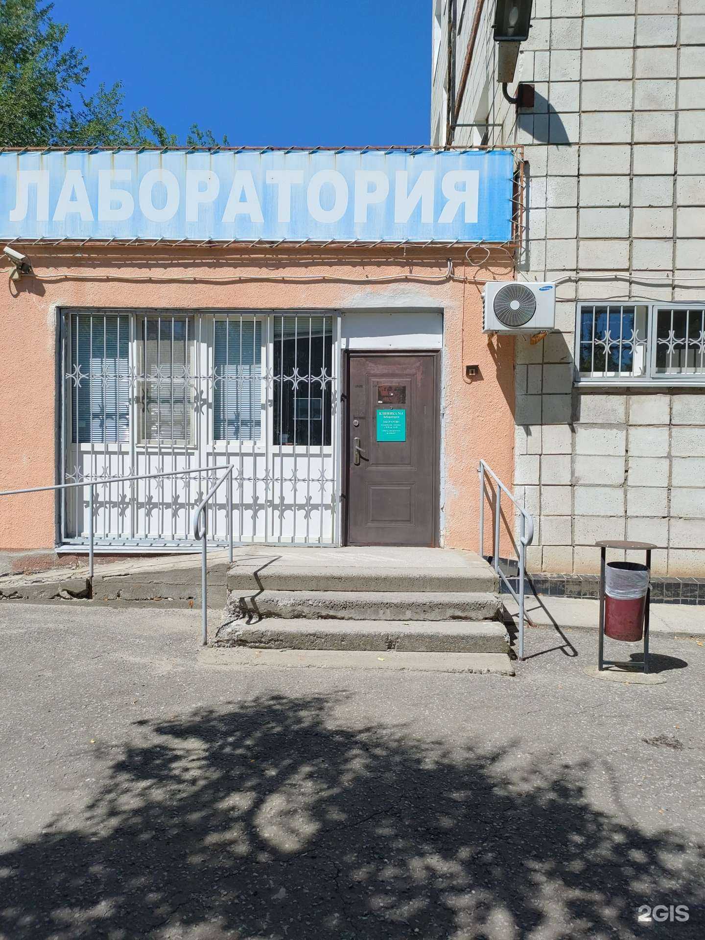 Отзывы на компанию Клиника №1 в Волгограде c фото