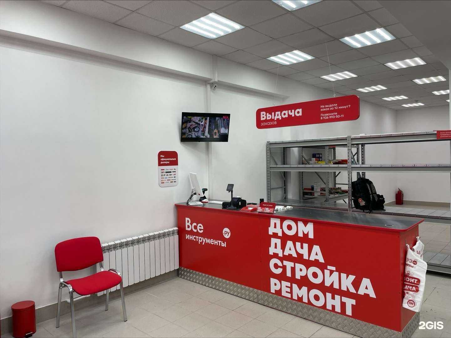 Отзывы на компанию ВсеИнструменты.ру в Пензе c фото