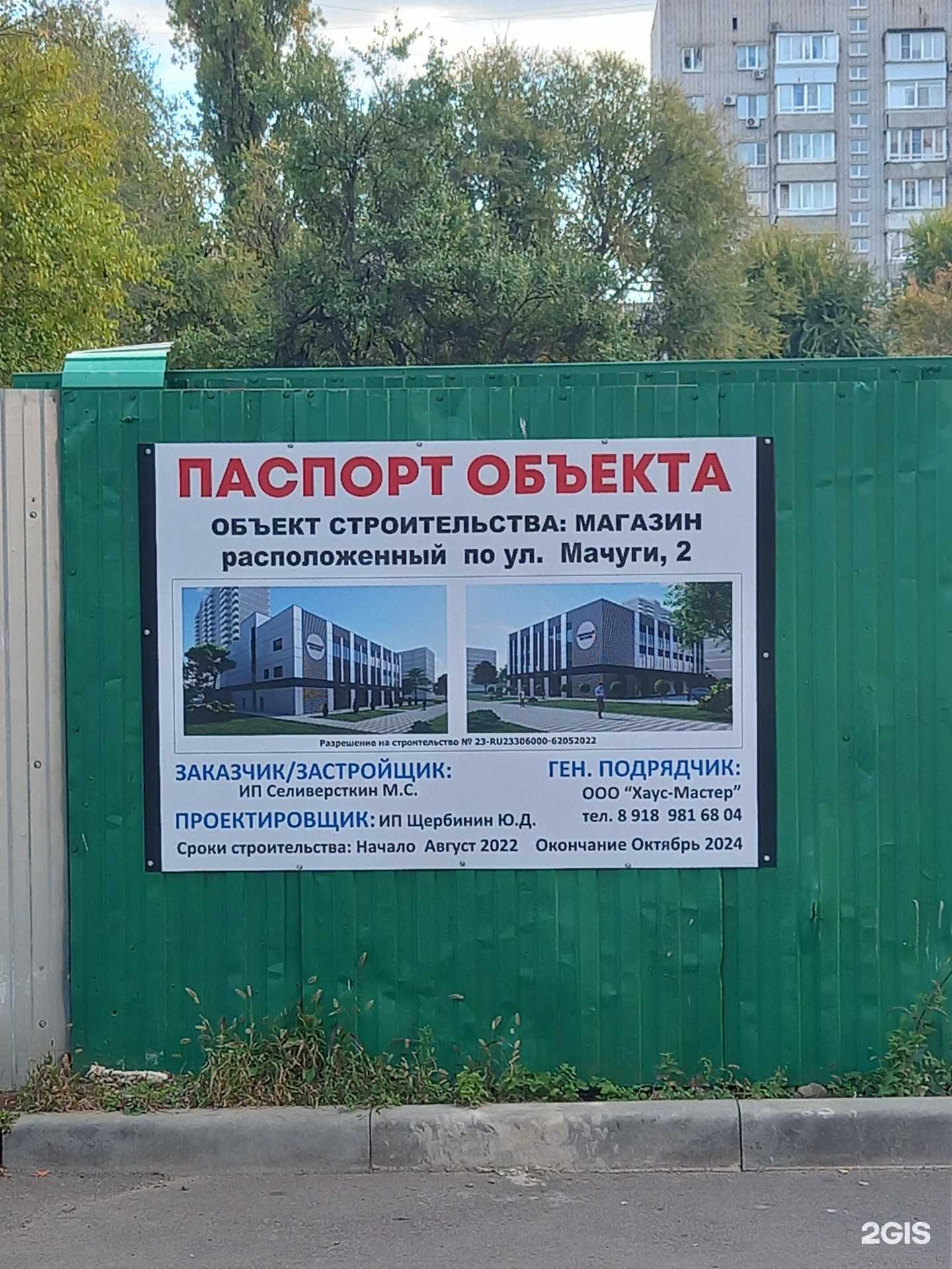 Отзывы на компанию Клиника Екатерининская в Краснодаре c фото - фотография 2 из 2