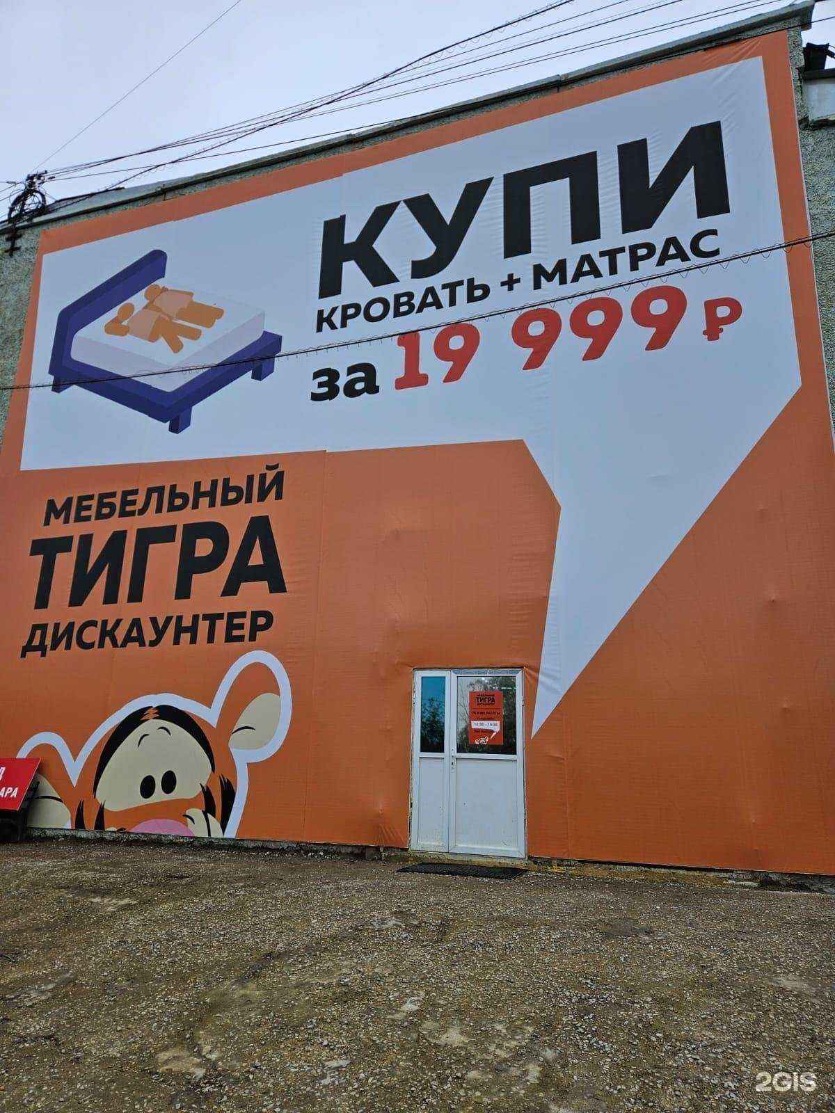 Отзывы на компанию Тигра в г. Якутск c фото