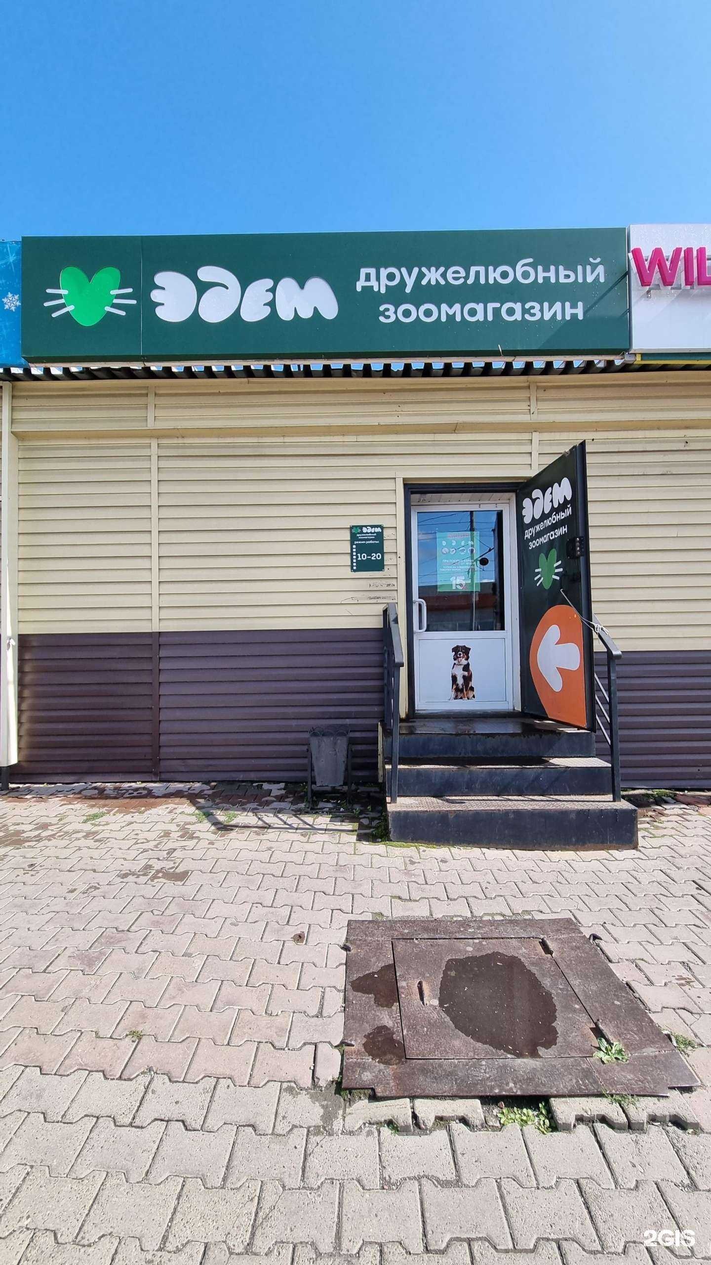 Отзывы на компанию Эдем в Прокопьевске c фото