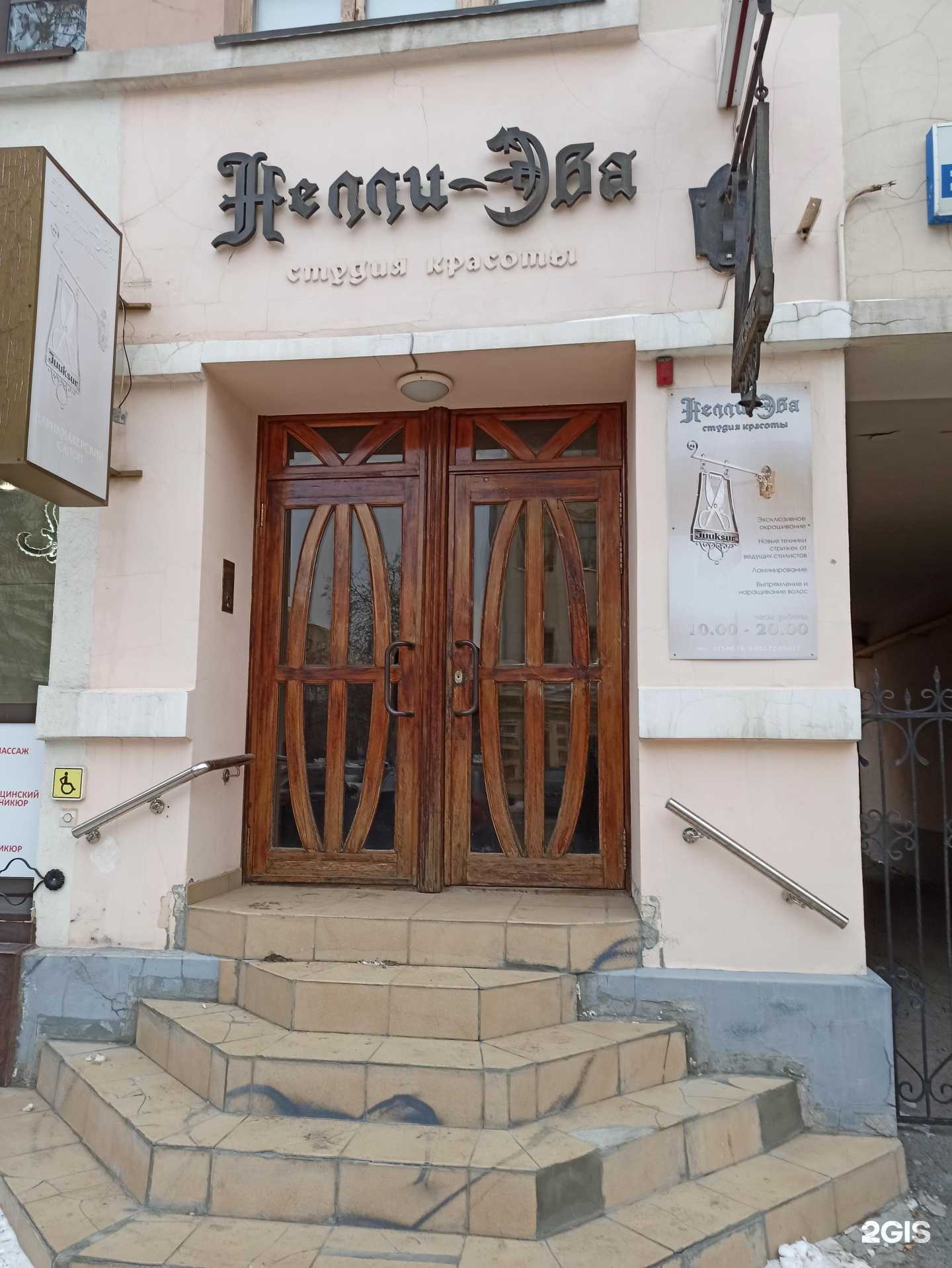 Отзывы на компанию Нелли-эва в Екатеринбурге c фото