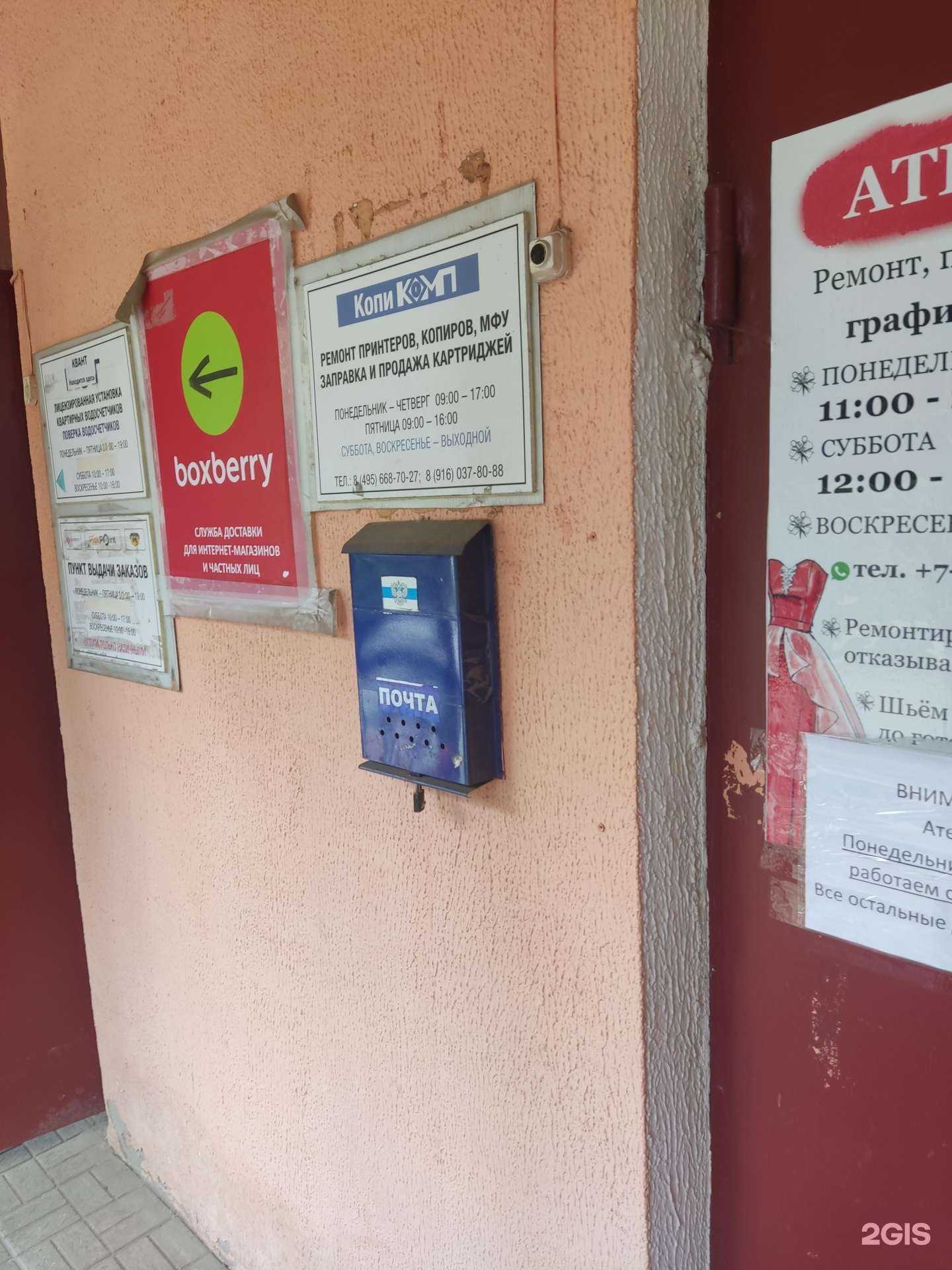 Отзывы на компанию Комп в г. Подольск c фото