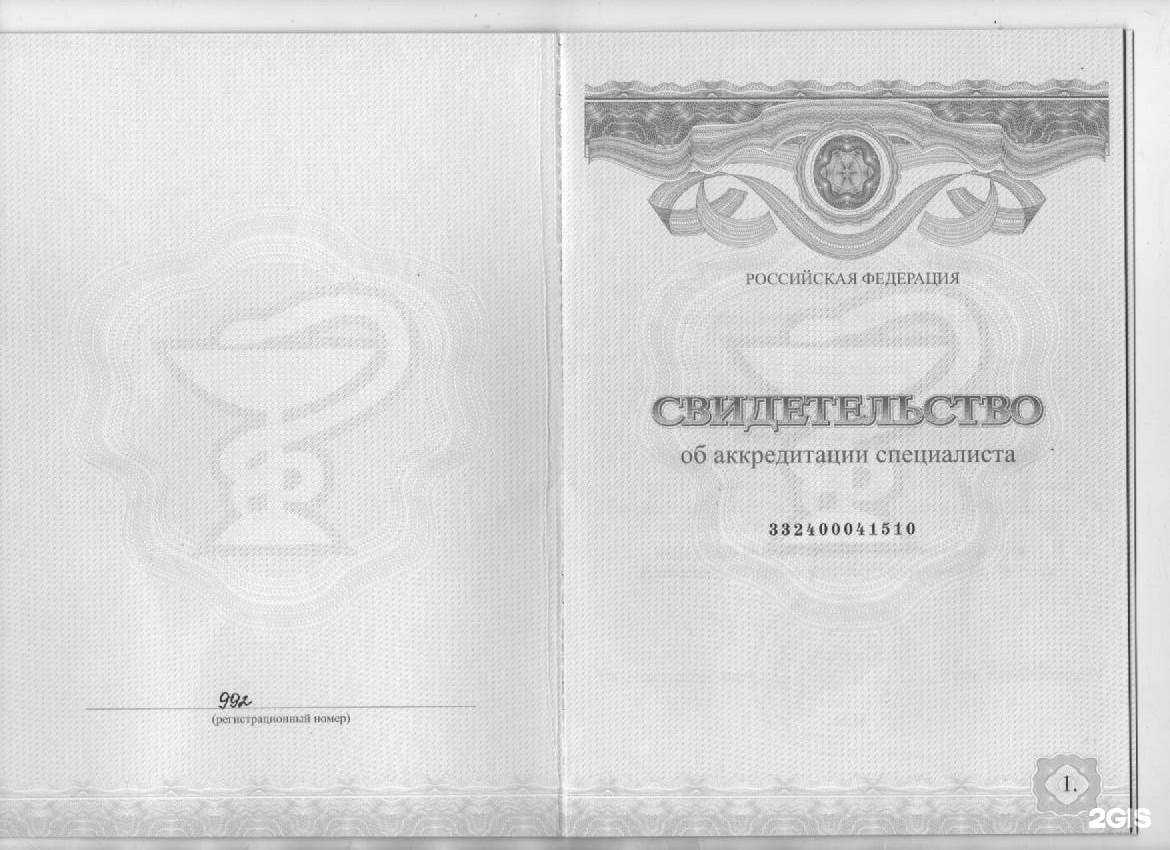 Отзывы на компанию ЕвроДентал в Таганроге c фото