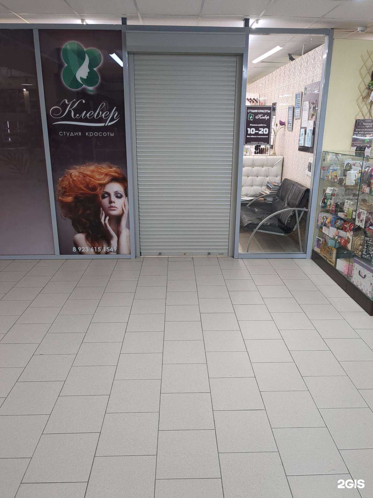 Отзывы на компанию Клевер в Кемерове c фото