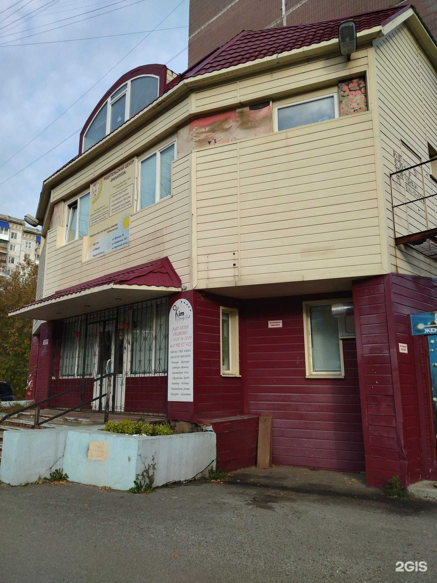 Отзывы на компанию Анатомия спорта в Томске c фото - фотография 2 из 2