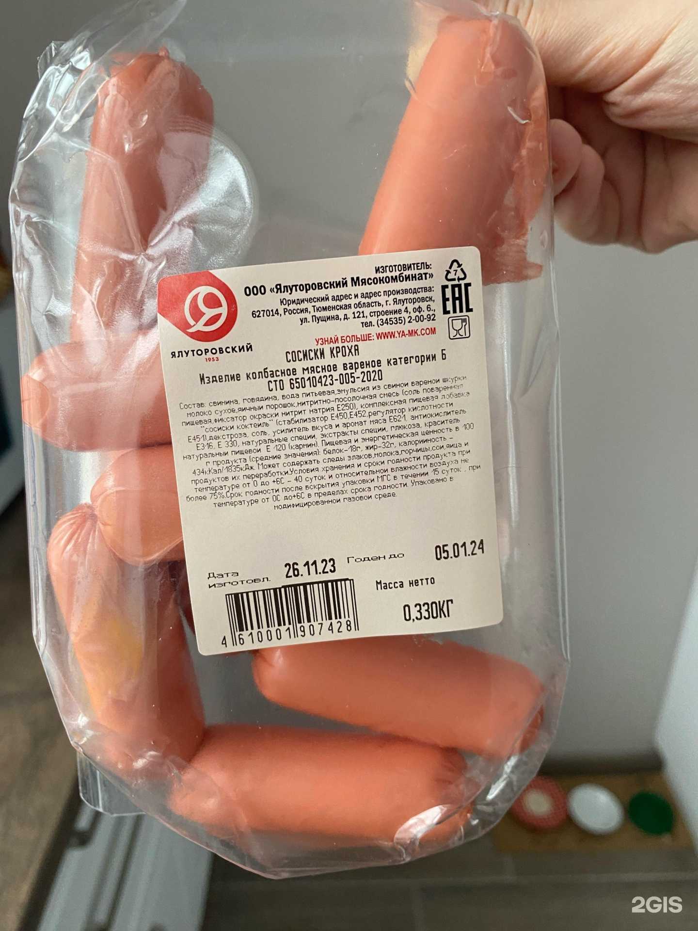 Отзывы на компанию Ялуторовский мясокомбинат в г. Ялуторовск c фото