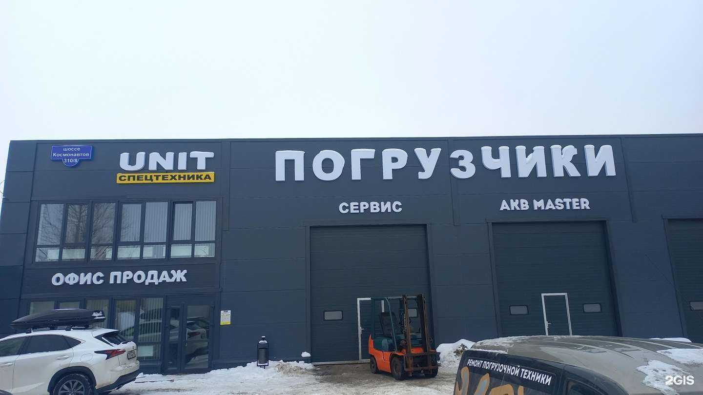 Отзывы на компанию ЮнитСпецТехника в Перми c фото - фотография 2 из 2