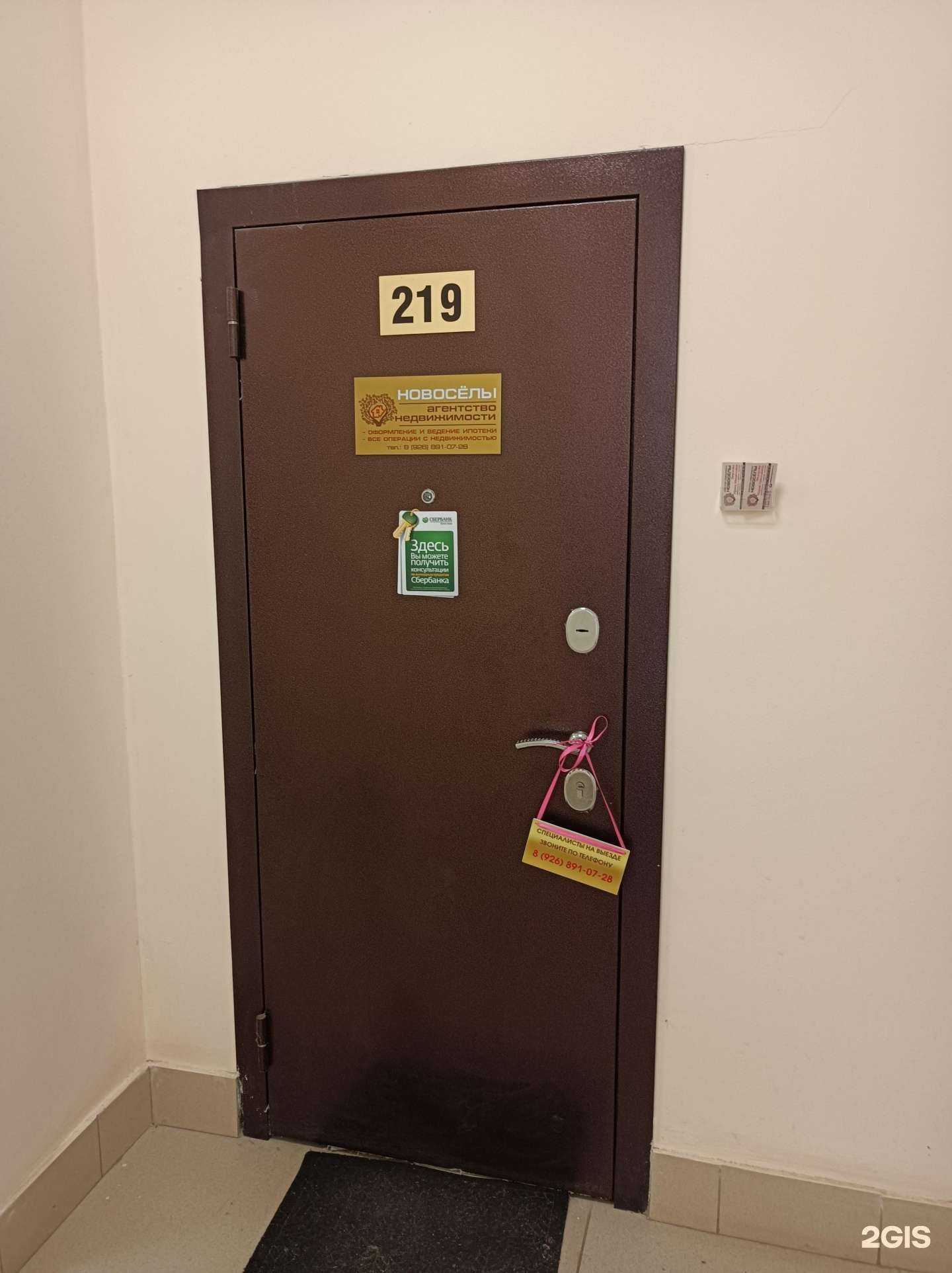 Отзывы на компанию Новосёлы в Орехово-Зуеве c фото