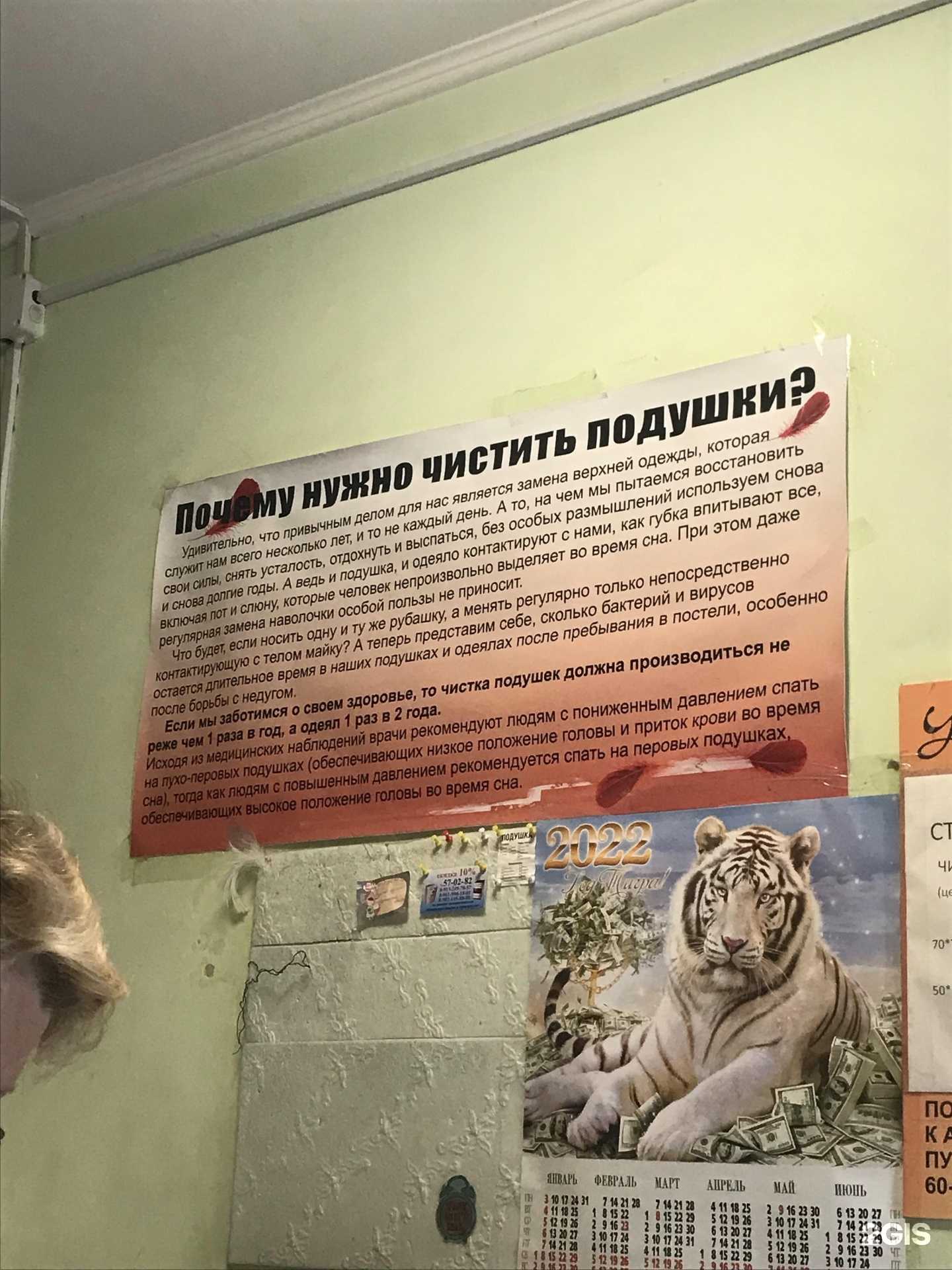 Отзывы на компанию Химчистка в г. Барнаул c фото