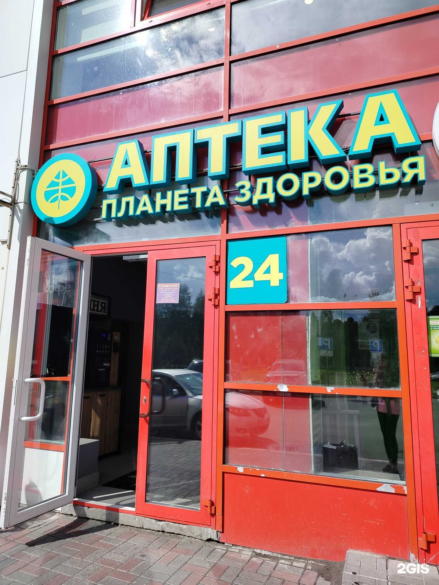 Отзывы на компанию Планета здоровья в г. Сургут c фото