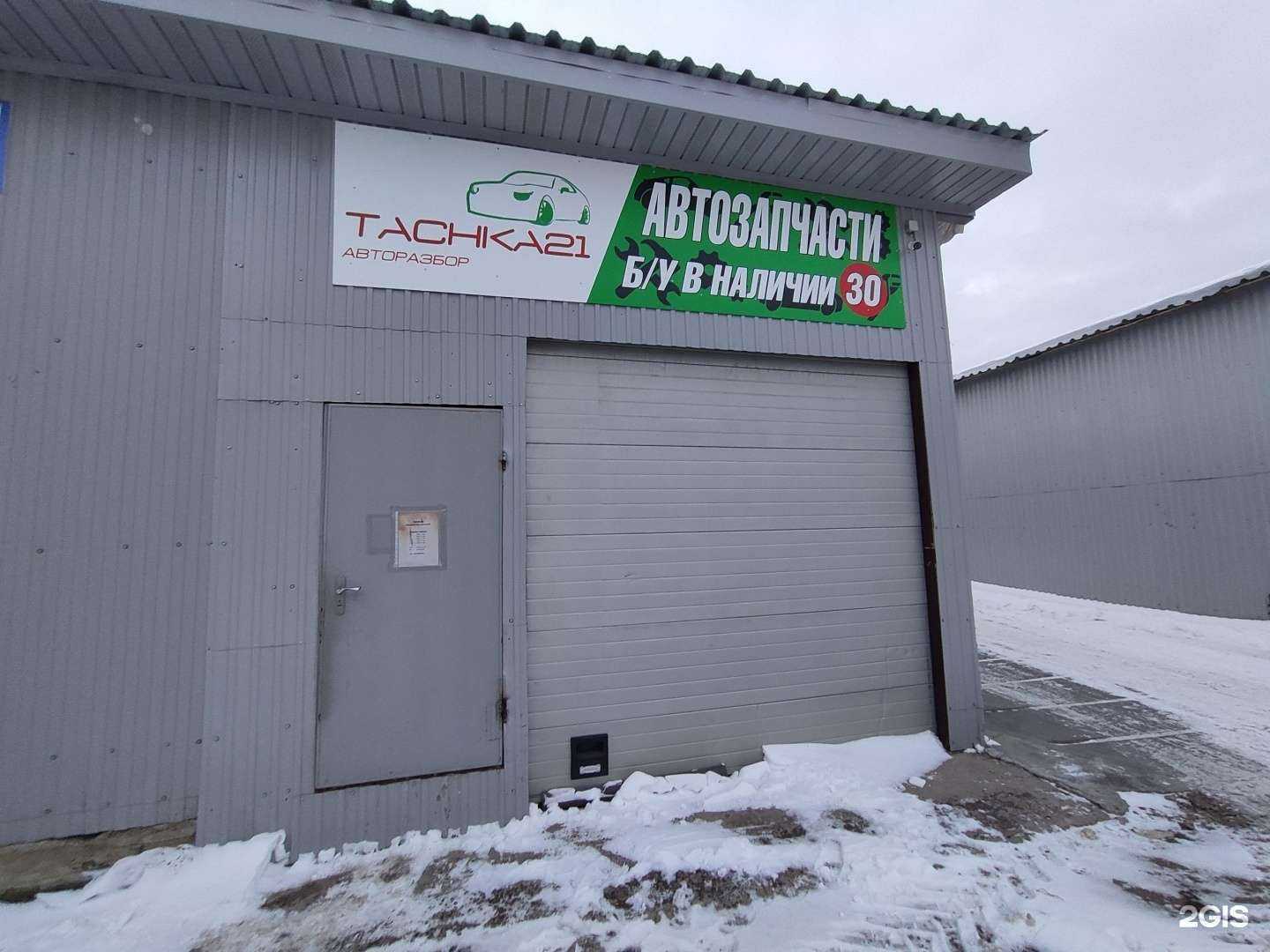 Отзывы на компанию Tachka 21 в Казани c фото