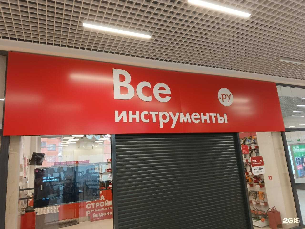 Отзывы на компанию ВсеИнструменты.ру в Кирове c фото