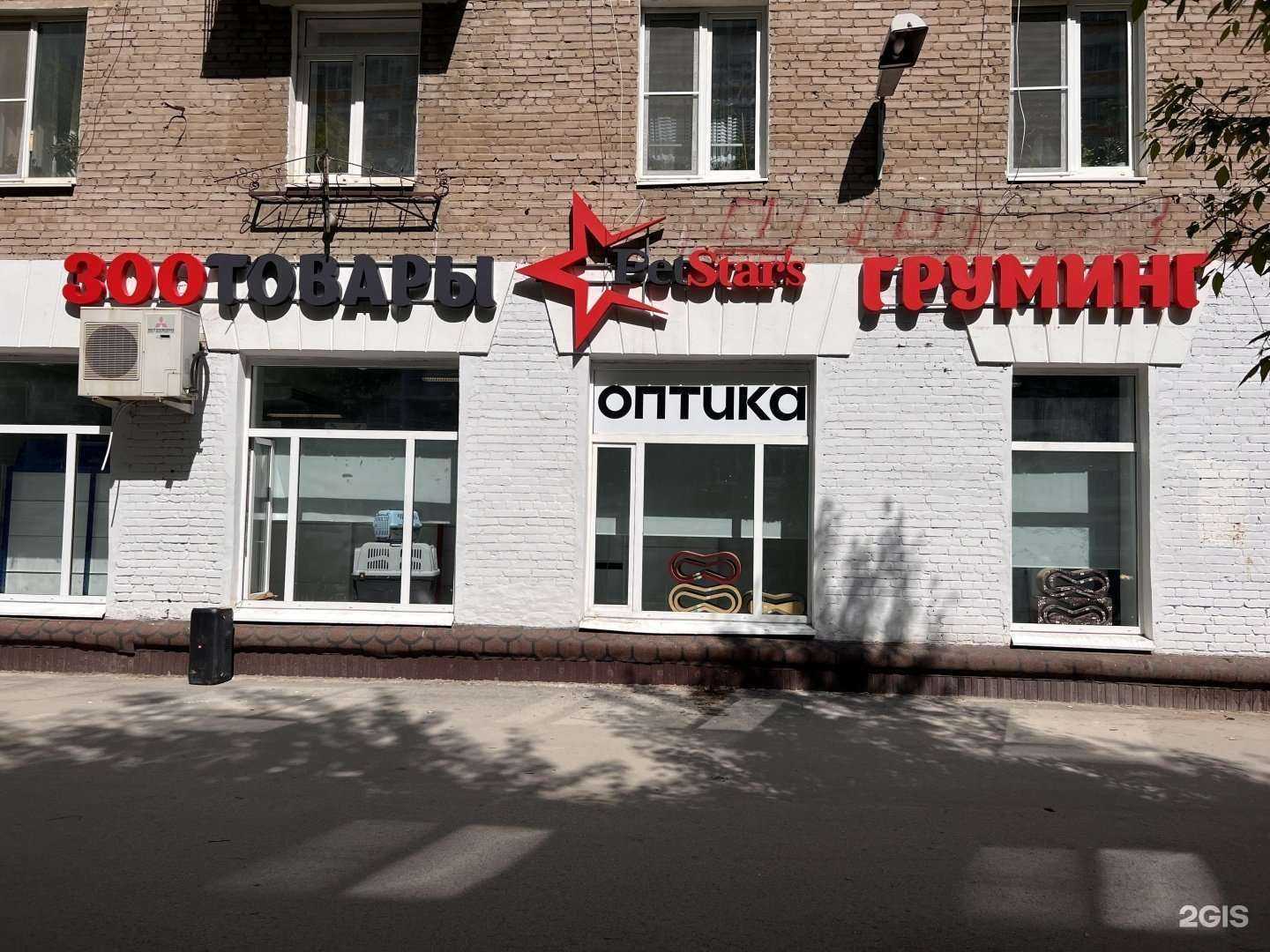 Отзывы на компанию PetStar`s в Перми c фото