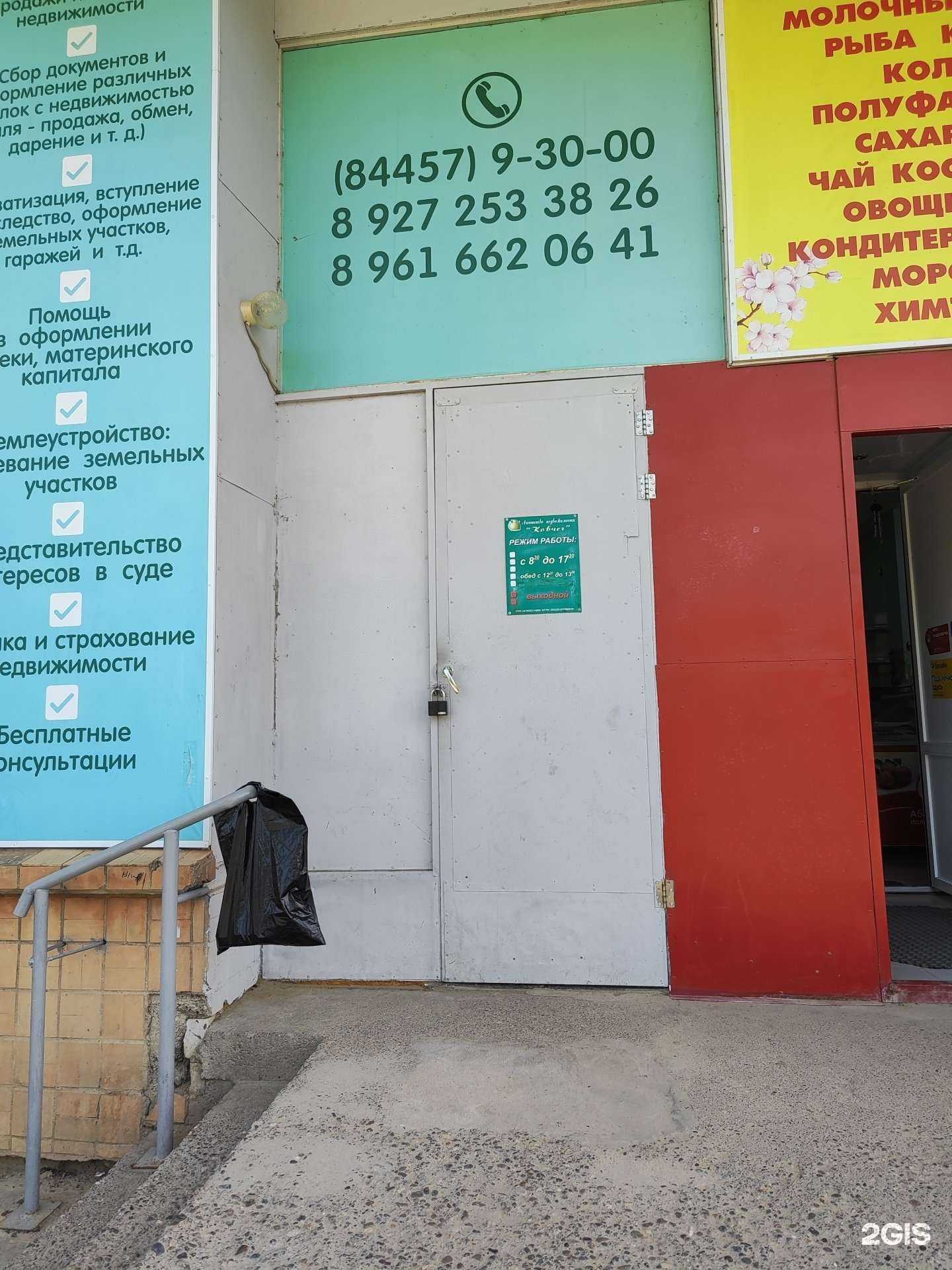 Отзывы на компанию Ковчег в Камышине c фото