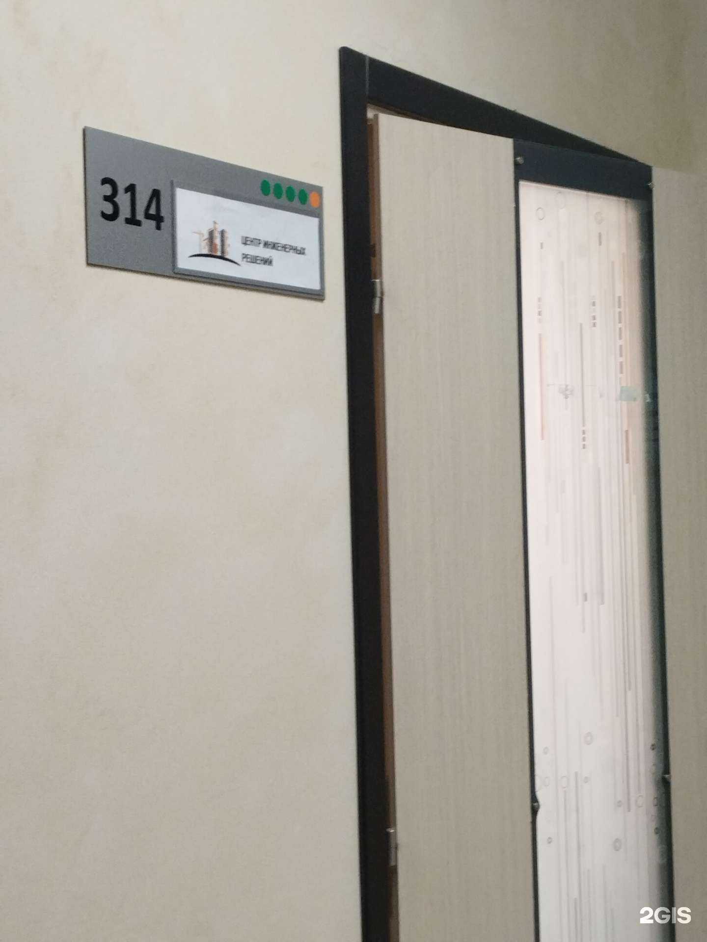 Отзывы на компанию Центр инженерных решений в Екатеринбурге c фото