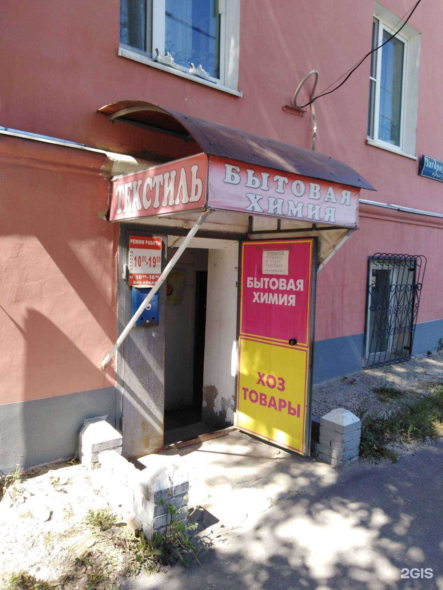 Отзывы на компанию Магазин текстиля в Туле c фото