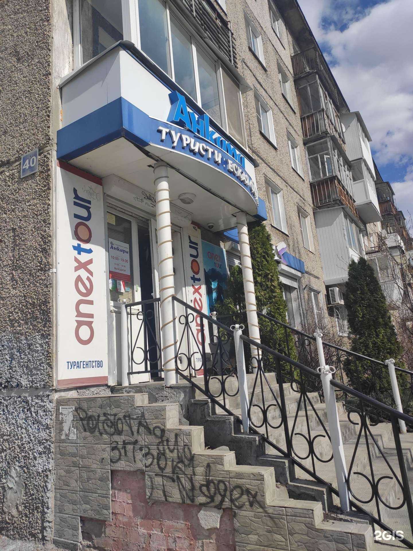 Отзывы на компанию Анкара в Дзержинске c фото