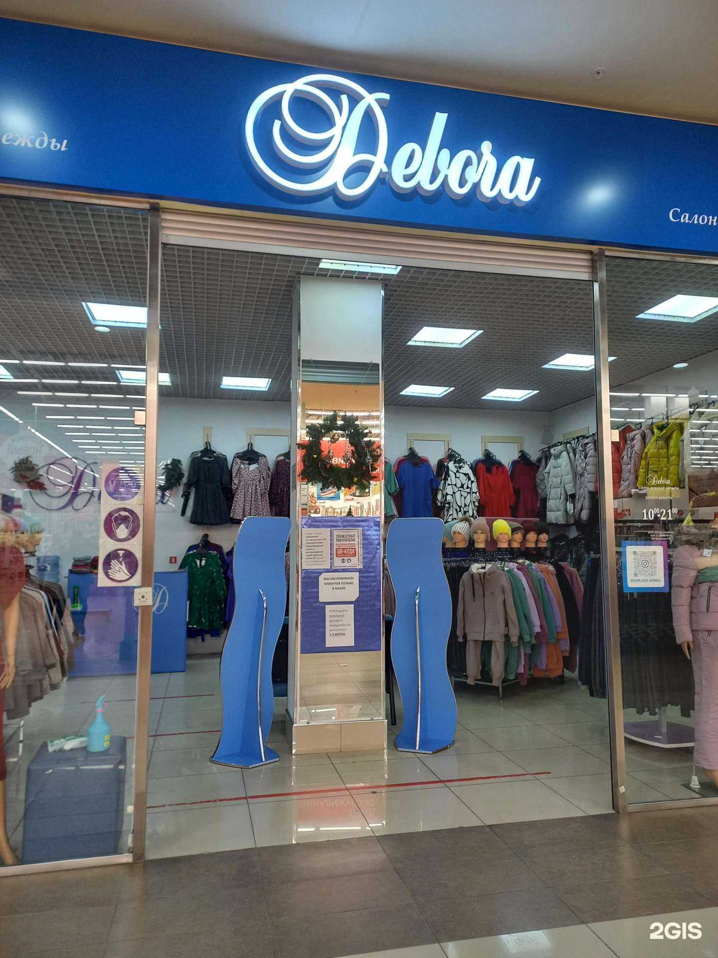 Отзывы на компанию Debora в г. Барнаул c фото