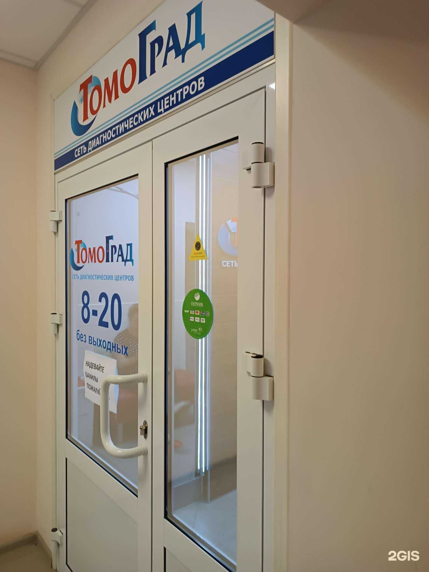 Отзывы на компанию Томоград в Арзамасе c фото