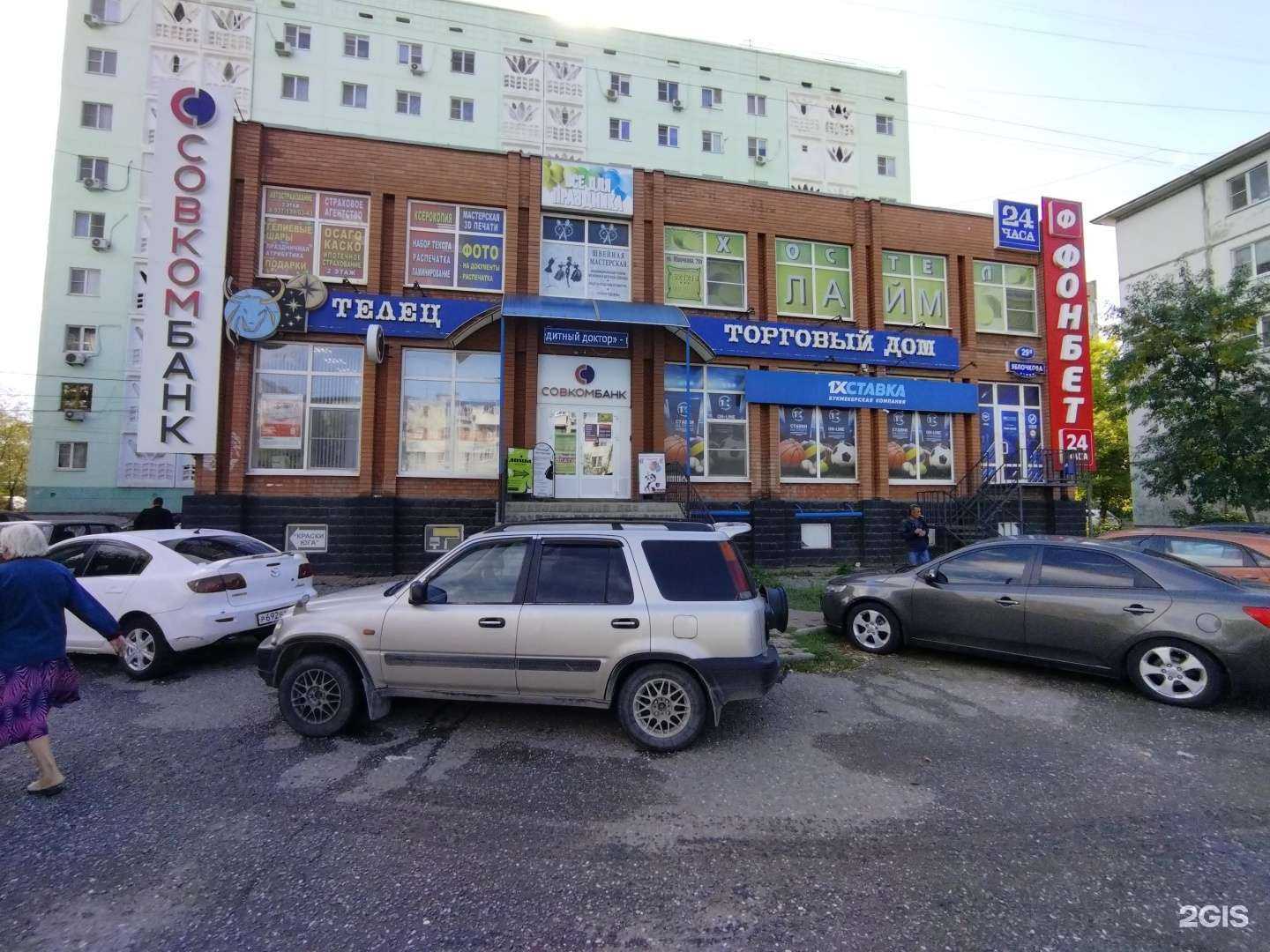 Отзывы на компанию Совкомбанк в Астрахани c фото - фотография 2 из 2