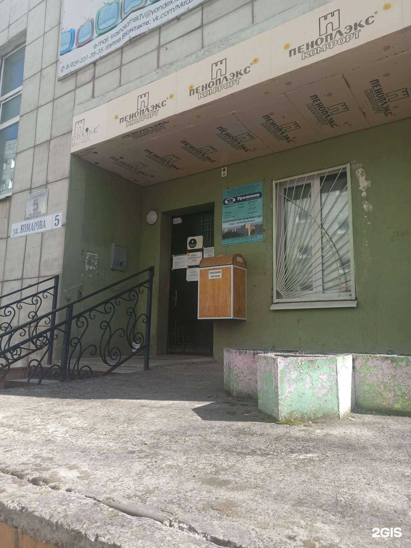 Отзывы на компанию Круг в Краснокамске c фото