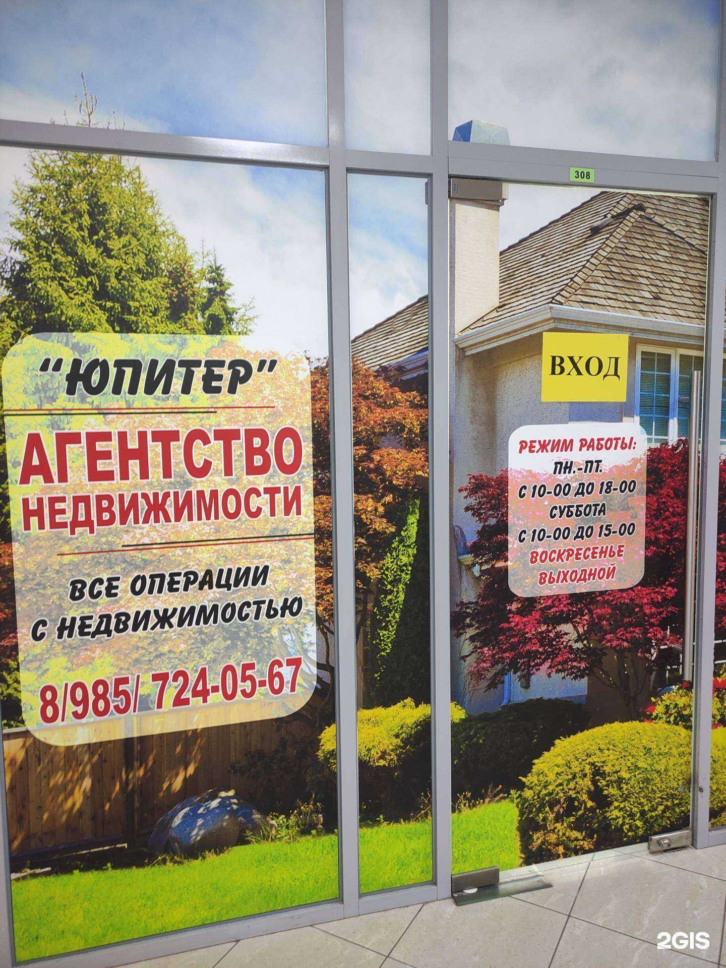 Отзывы на компанию Юпитер в Кубинке c фото