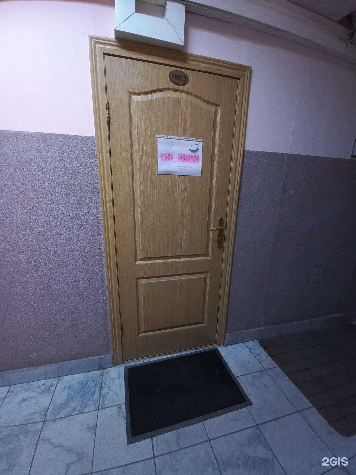 Отзывы на компанию Lash_forum38 в Иркутске c фото