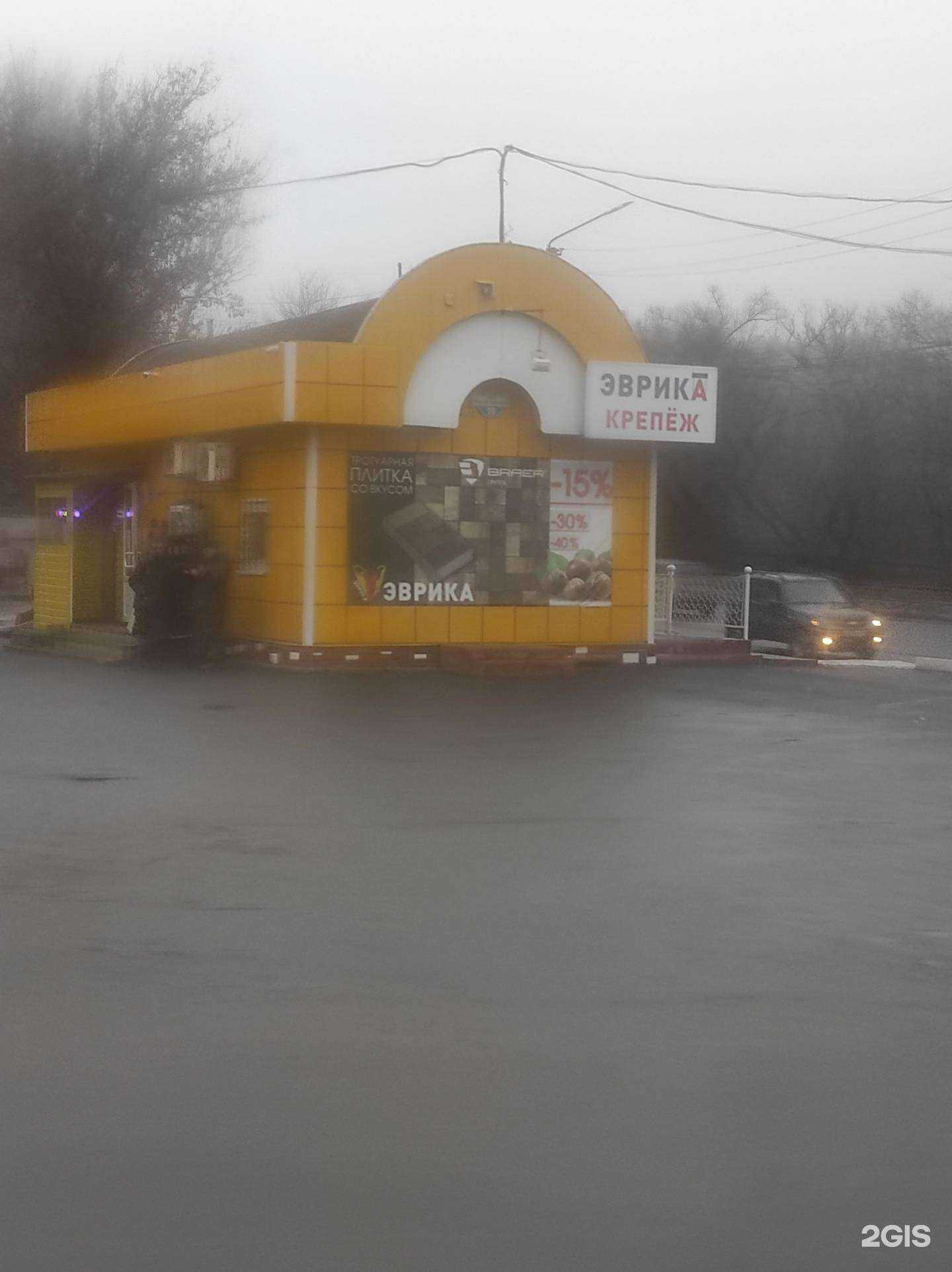 Отзывы на компанию Эврика в г. Курск c фото