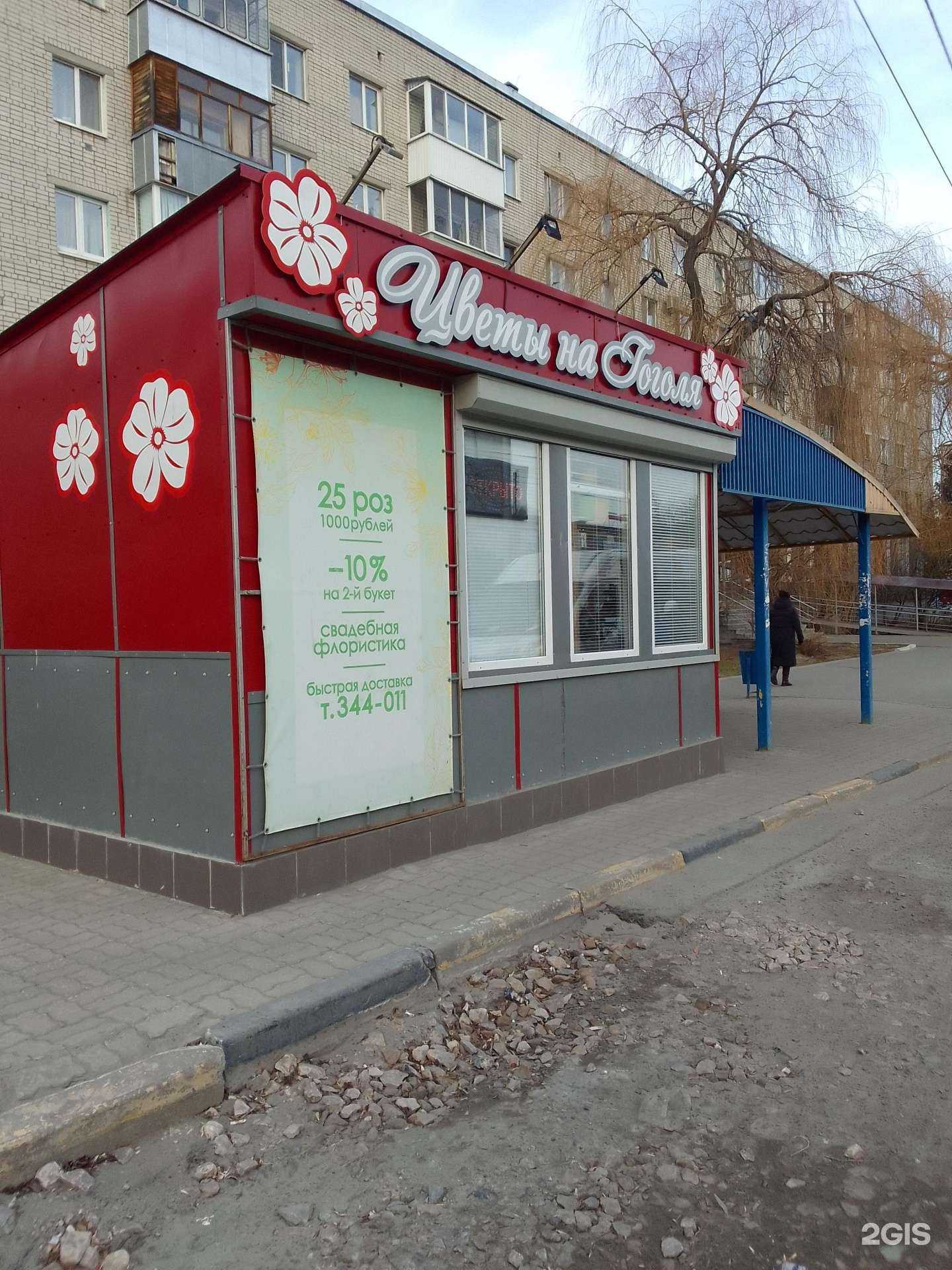 Отзывы на компанию Цветы на Гоголя в Брянске c фото