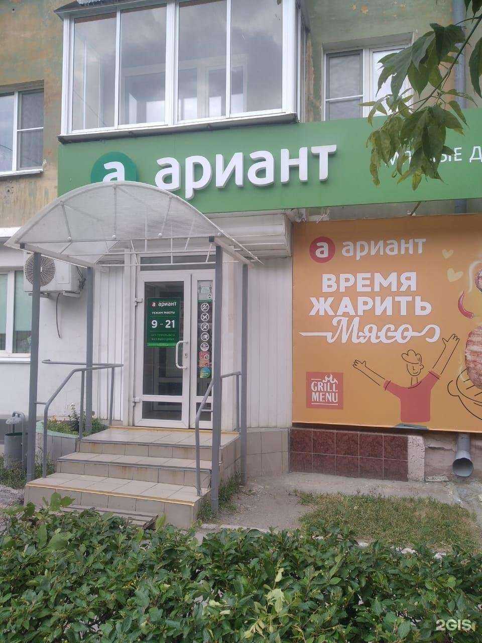 Отзывы на компанию Ариант в Снежинске c фото