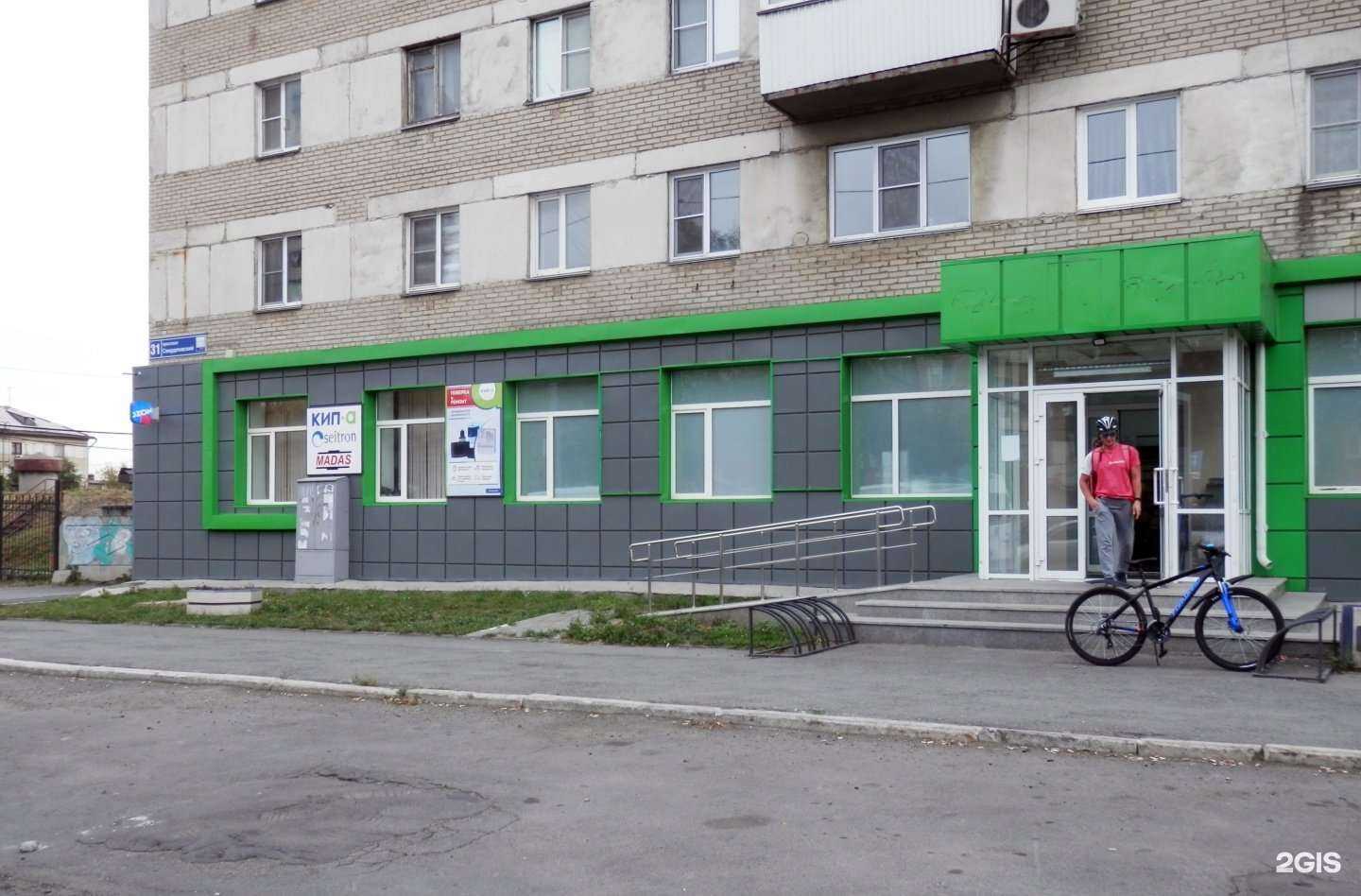 Отзывы на компанию Кипа Евразия в Челябинске c фото