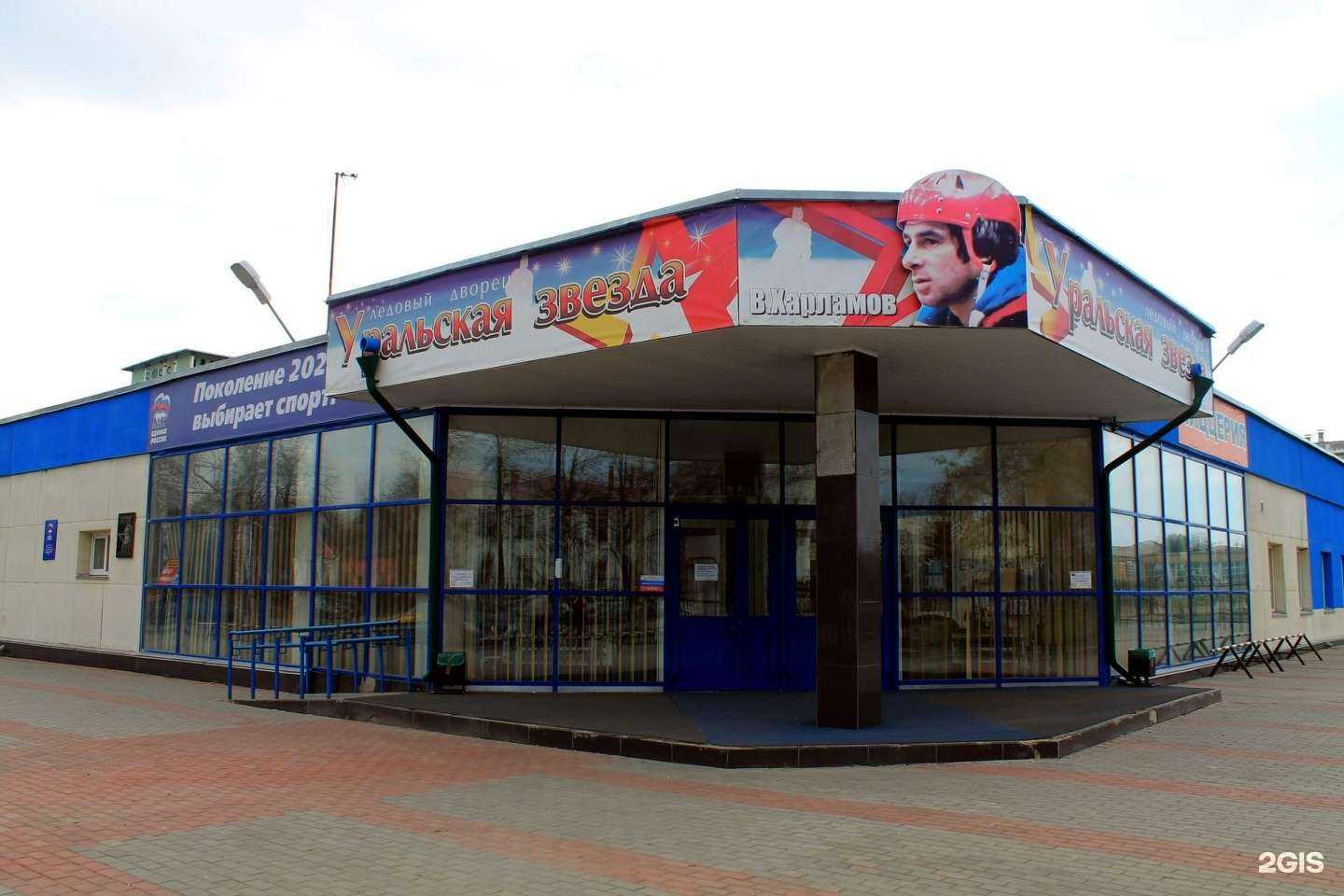 Отзывы на компанию Уральская звезда в Чебаркуле c фото - фотография 2 из 2