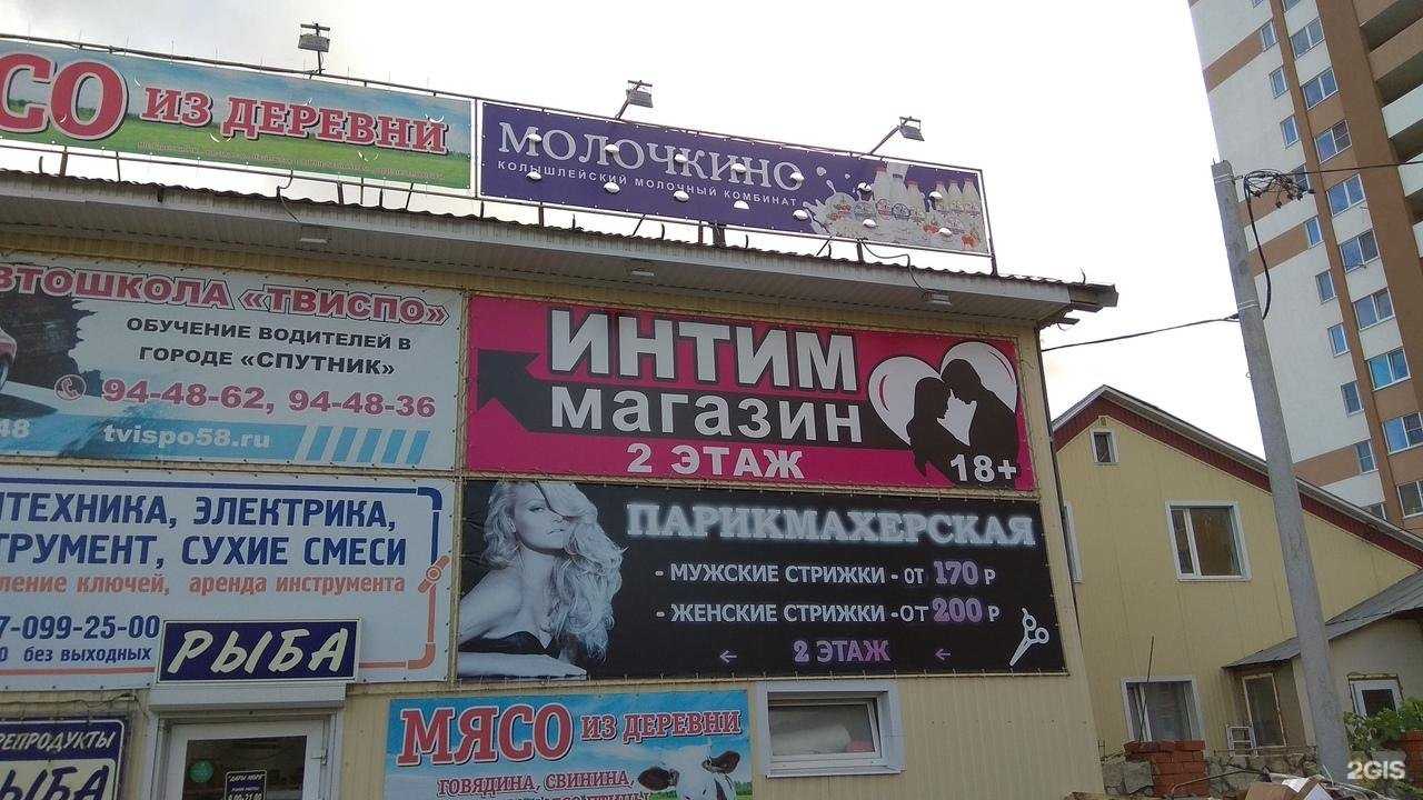 Отзывы на компанию Для двоих в Пензе c фото