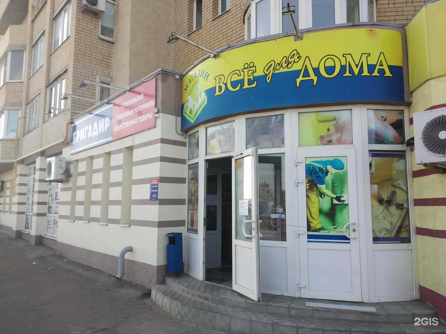 Отзывы на компанию Бригадир в Саратове c фото