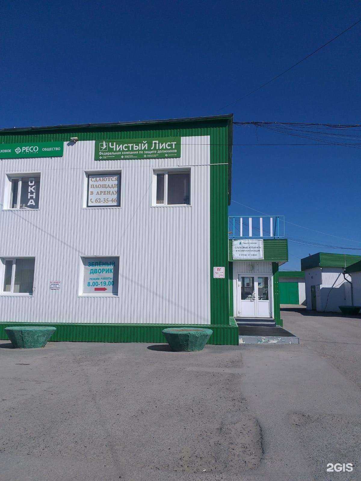 Отзывы на компанию РЕСО-гарантия в Нижневартовске c фото