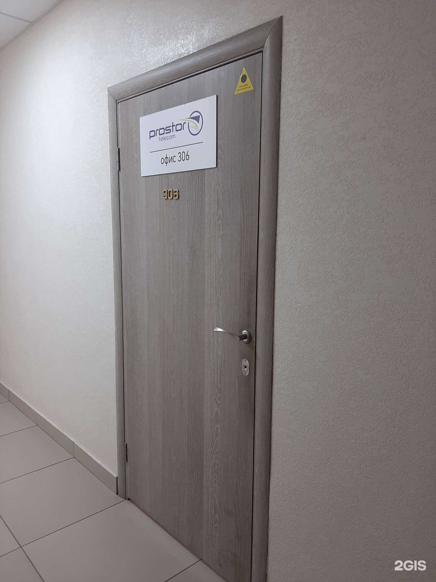 Отзывы на компанию Простор Телеком в г. Омск c фото