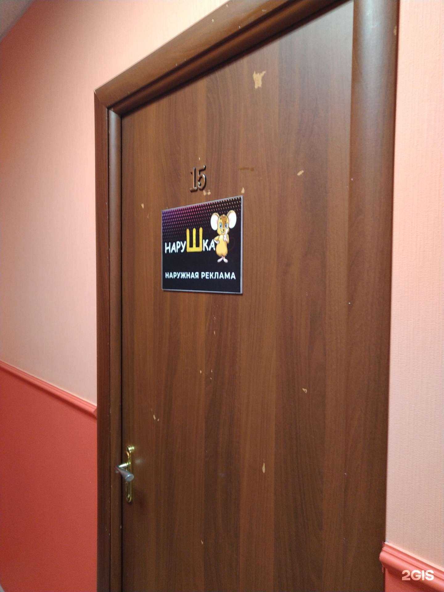 Отзывы на компанию Нарушка в г. Балашиха c фото