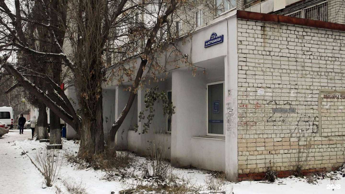 Отзывы на компанию Система плюс в Саратове c фото - фотография 2 из 2