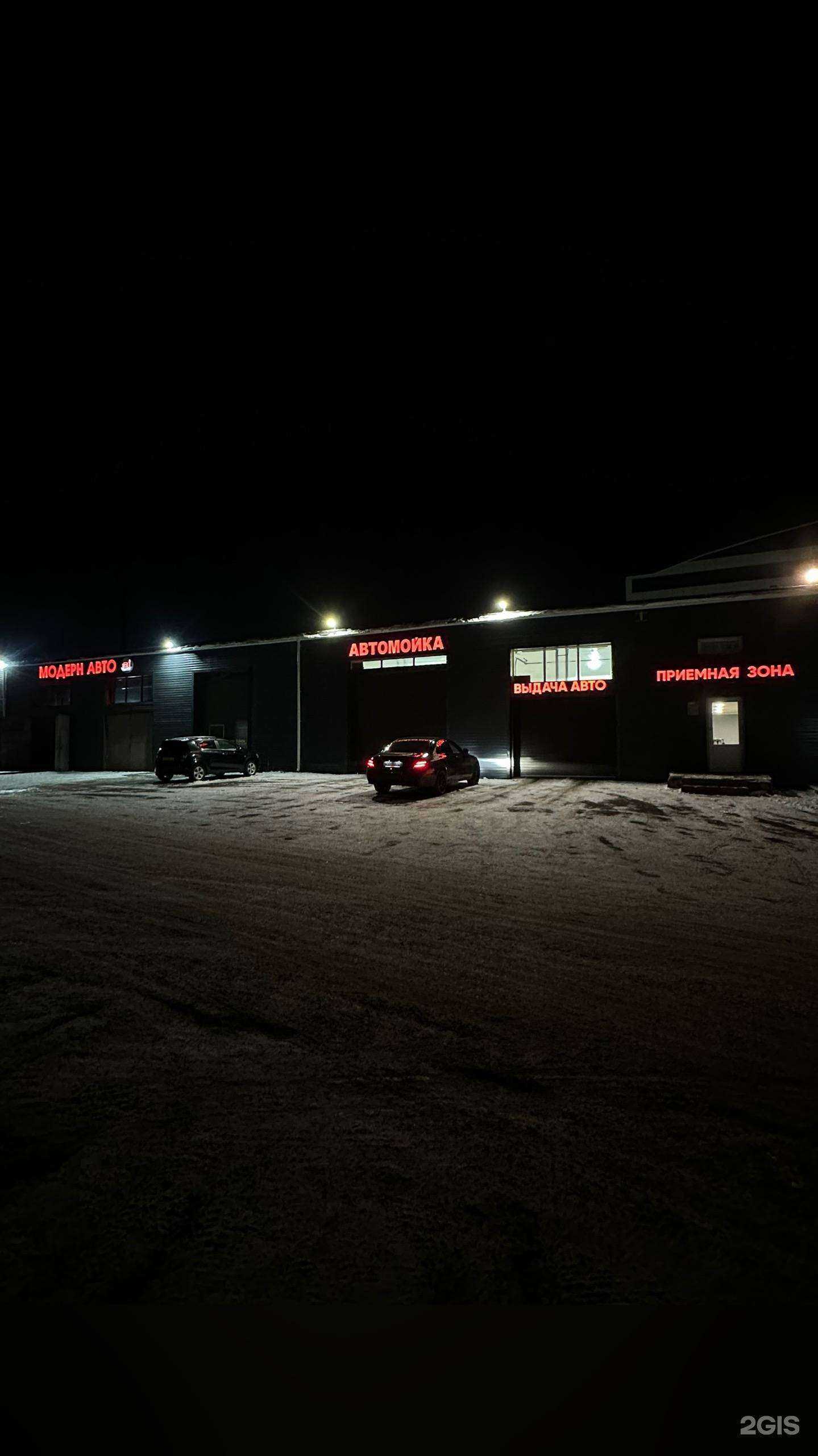 Отзывы на компанию Модерн авто в Красноярске c фото